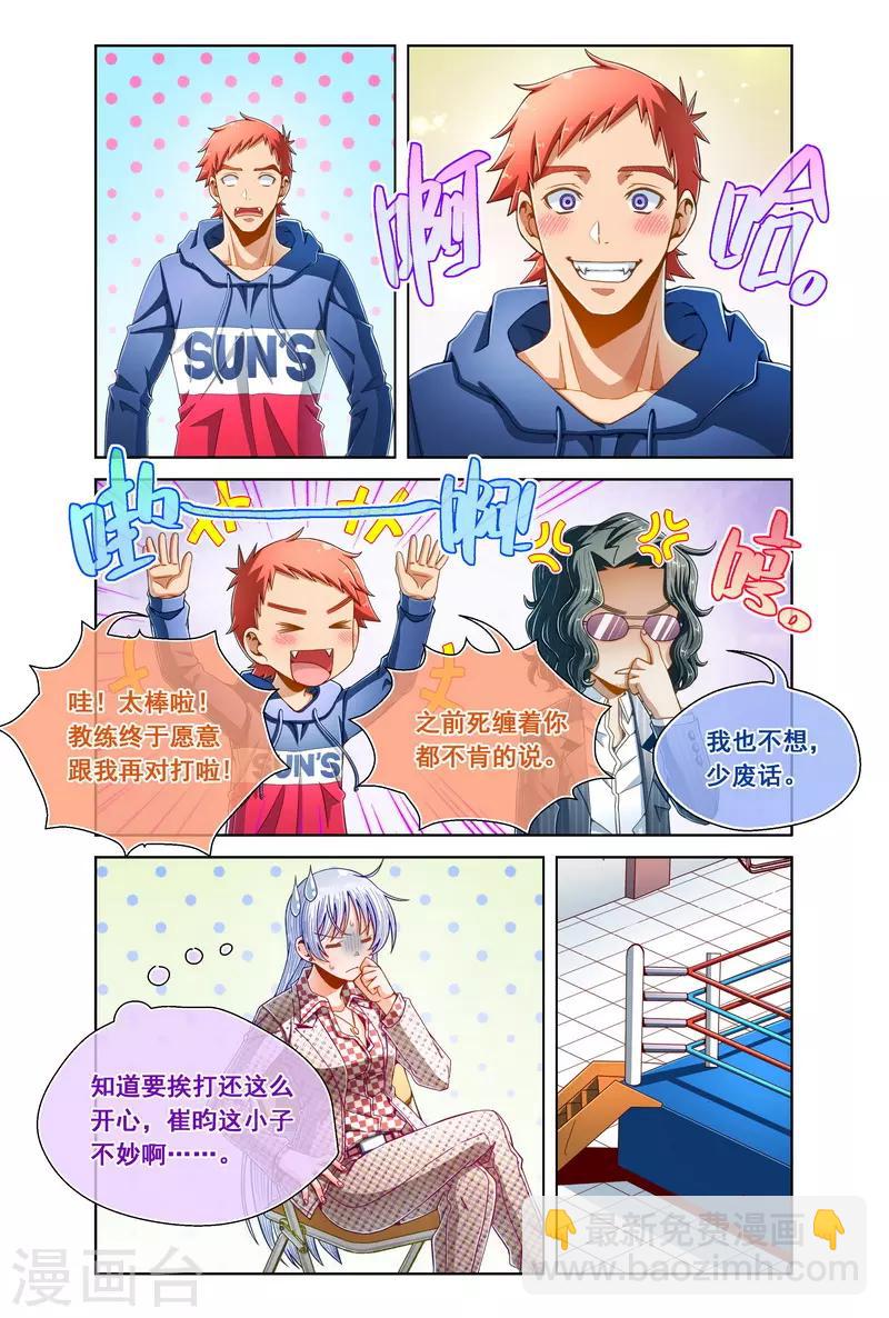 第92话-第92话