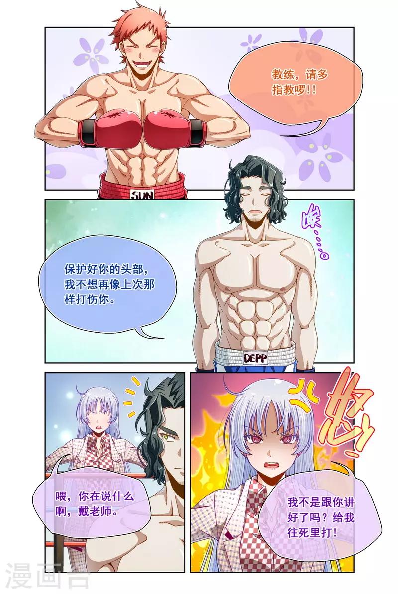 第92话-第92话
