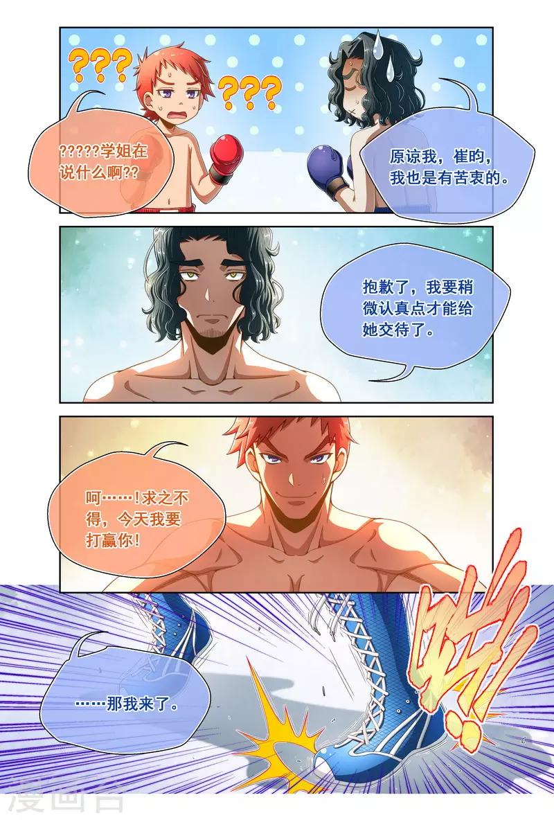 第92话-第92话