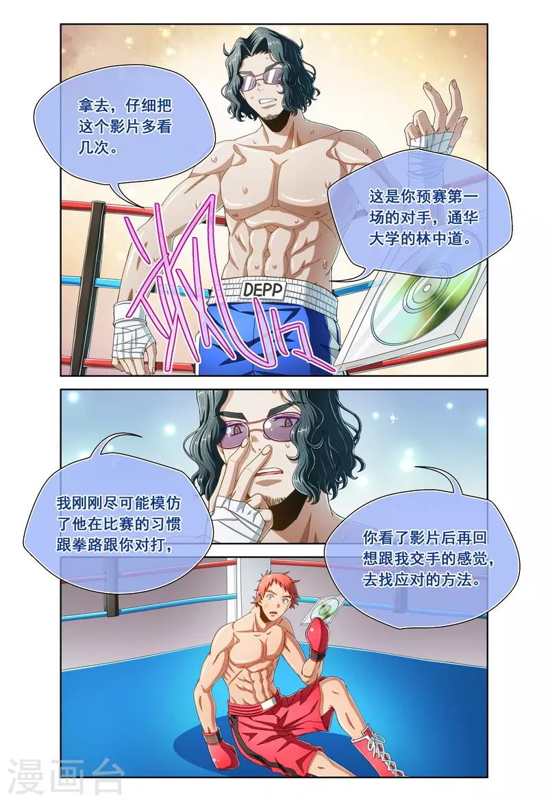 第94话-第94话