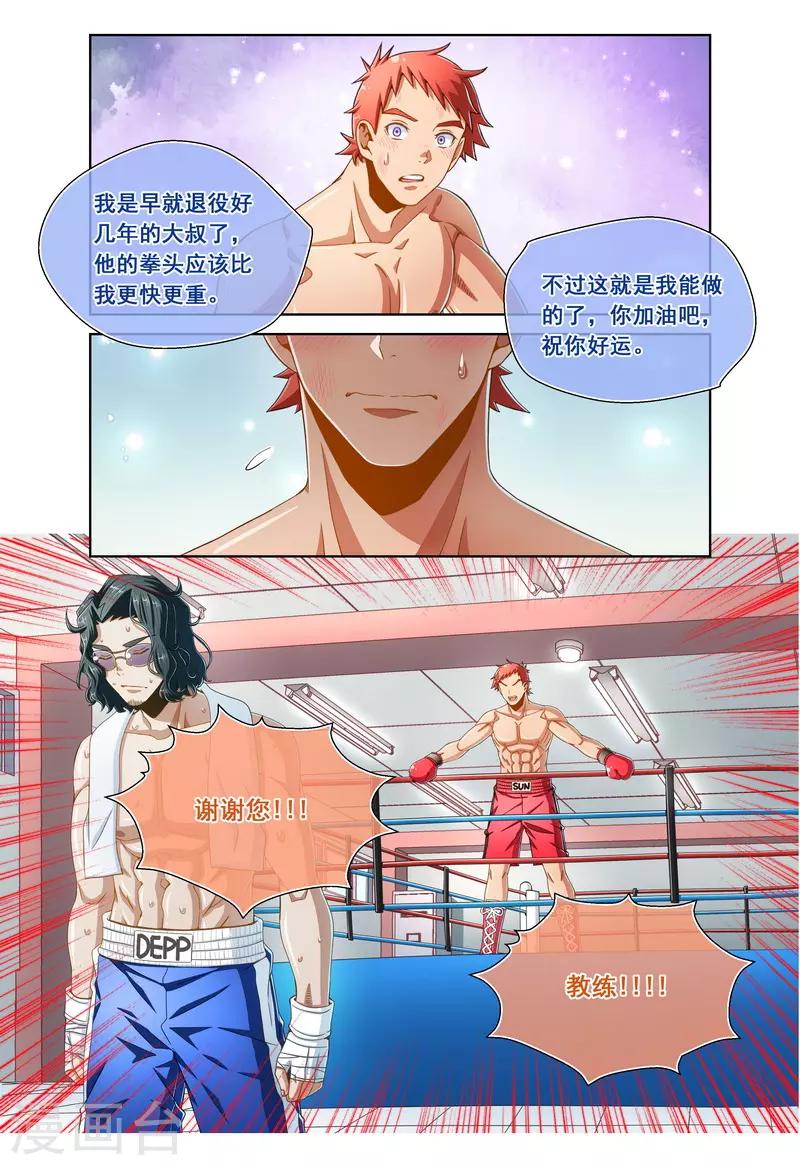 第94话-第94话