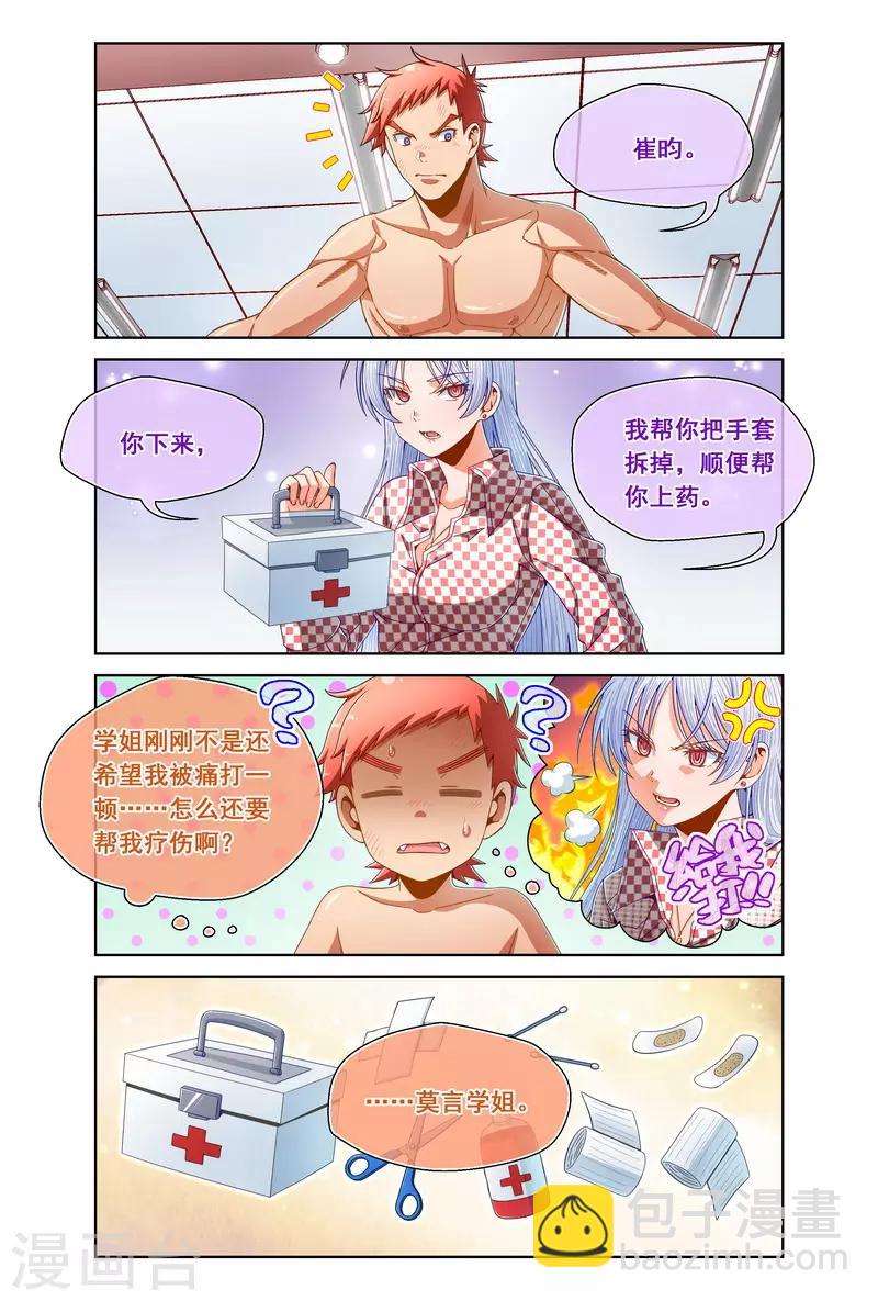 第94话-第94话