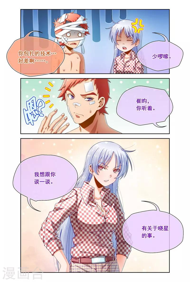 第94话-第94话