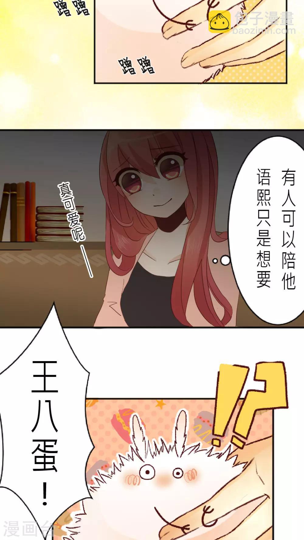 第2话 霎那间的回忆-第2话