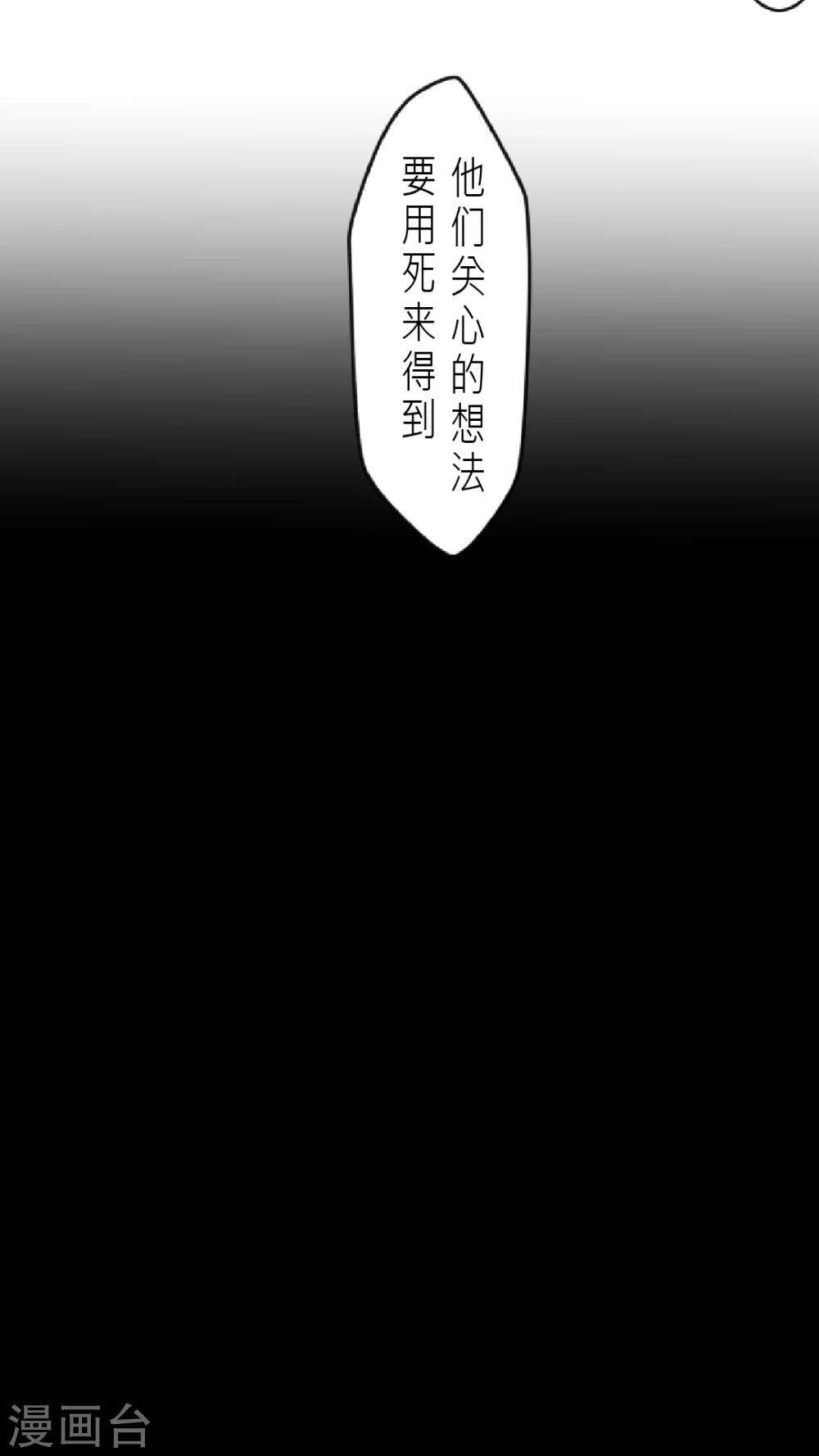 第2话 霎那间的回忆-第2话