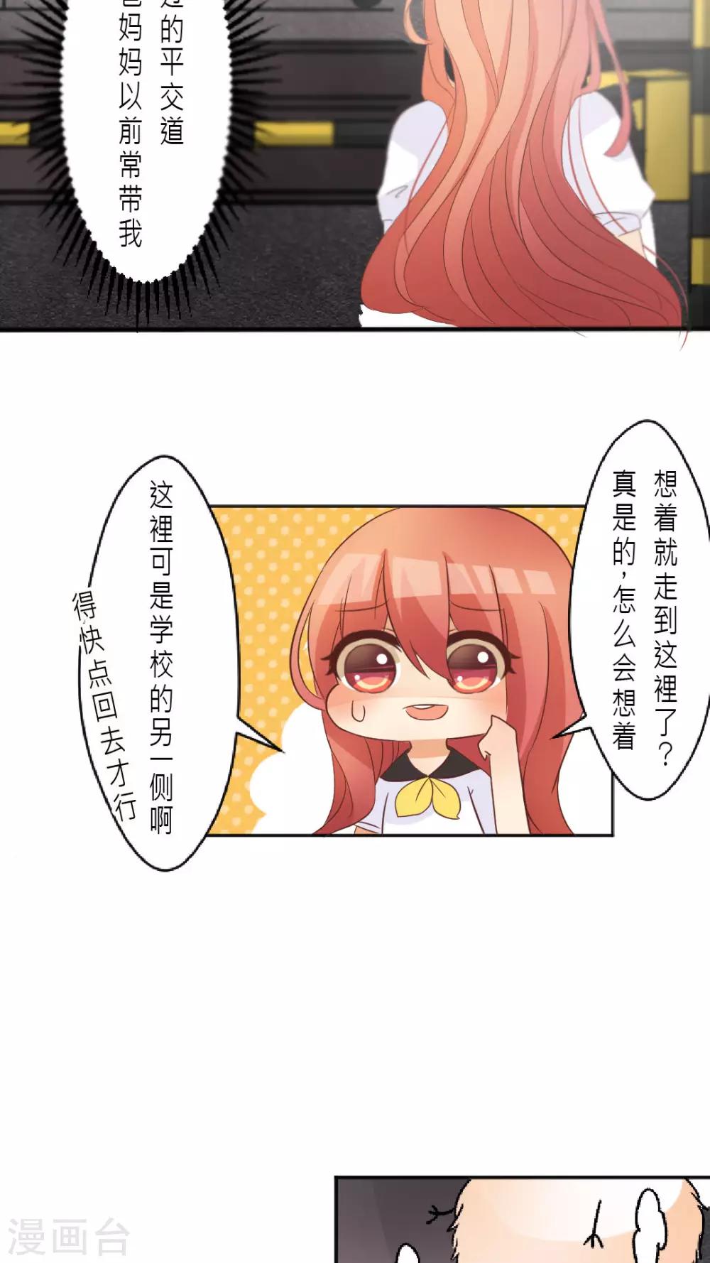第2话 霎那间的回忆-第2话