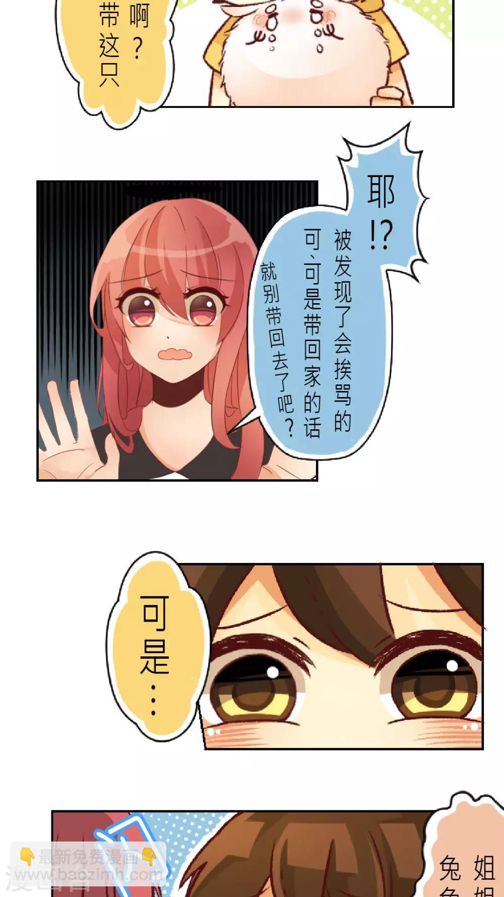第2话 霎那间的回忆-第2话