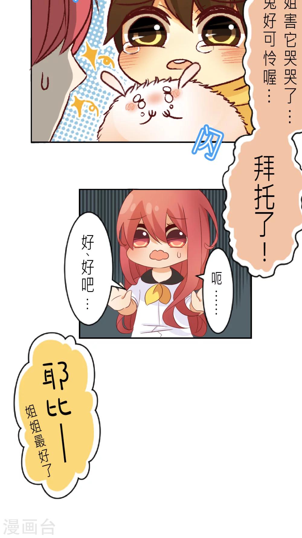 第2话 霎那间的回忆-第2话