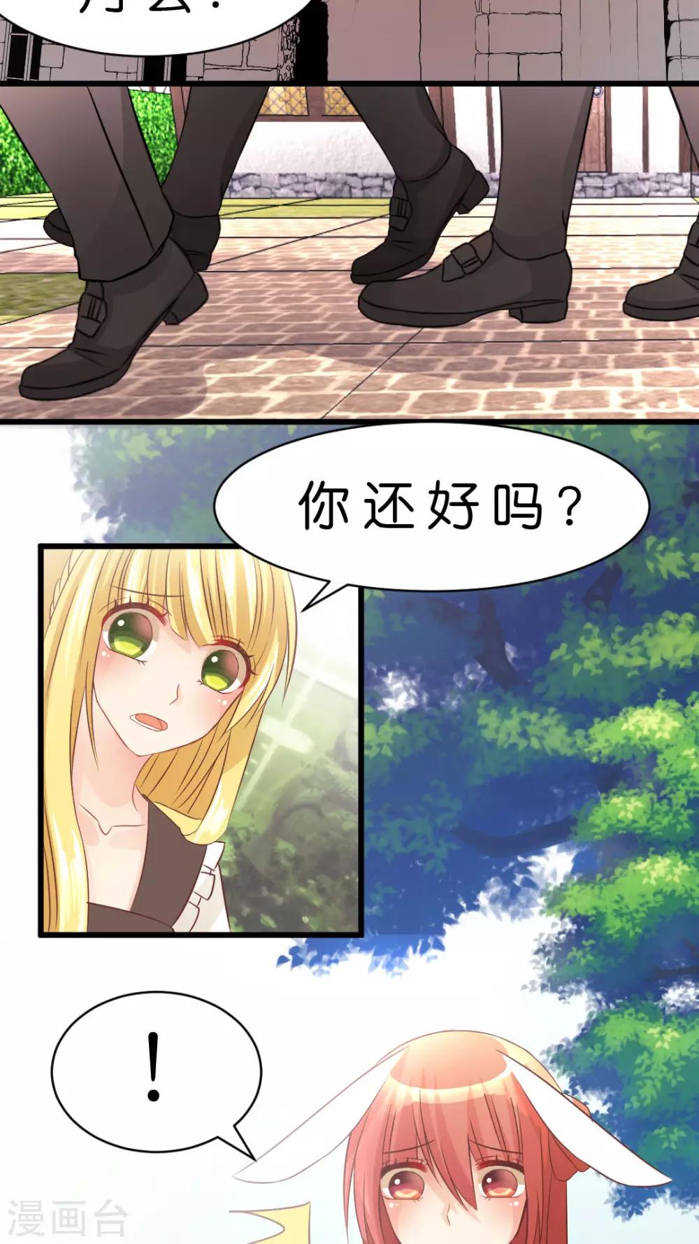 第12话 病娇的爱情-第12话