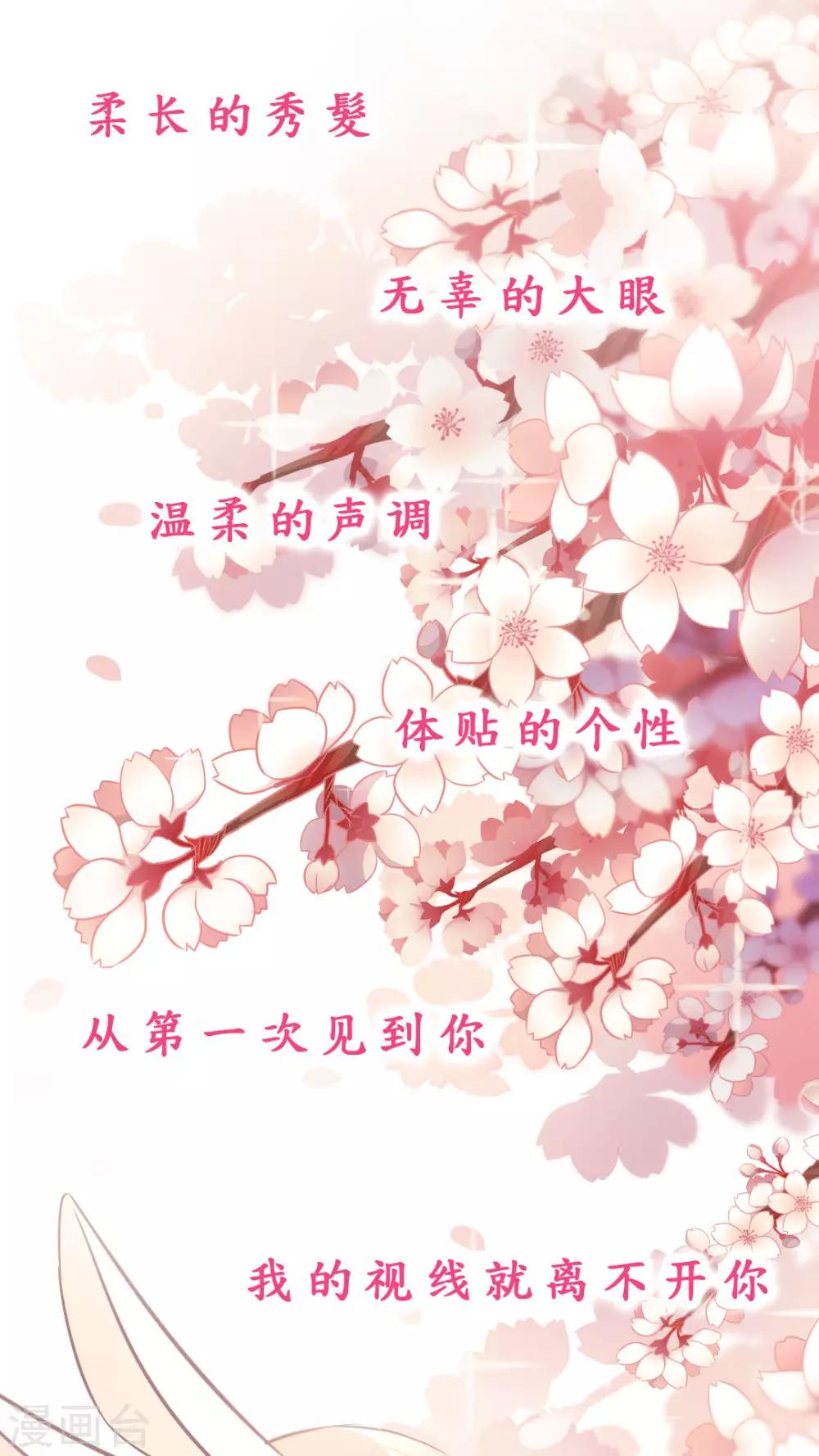 第12话 病娇的爱情-第12话