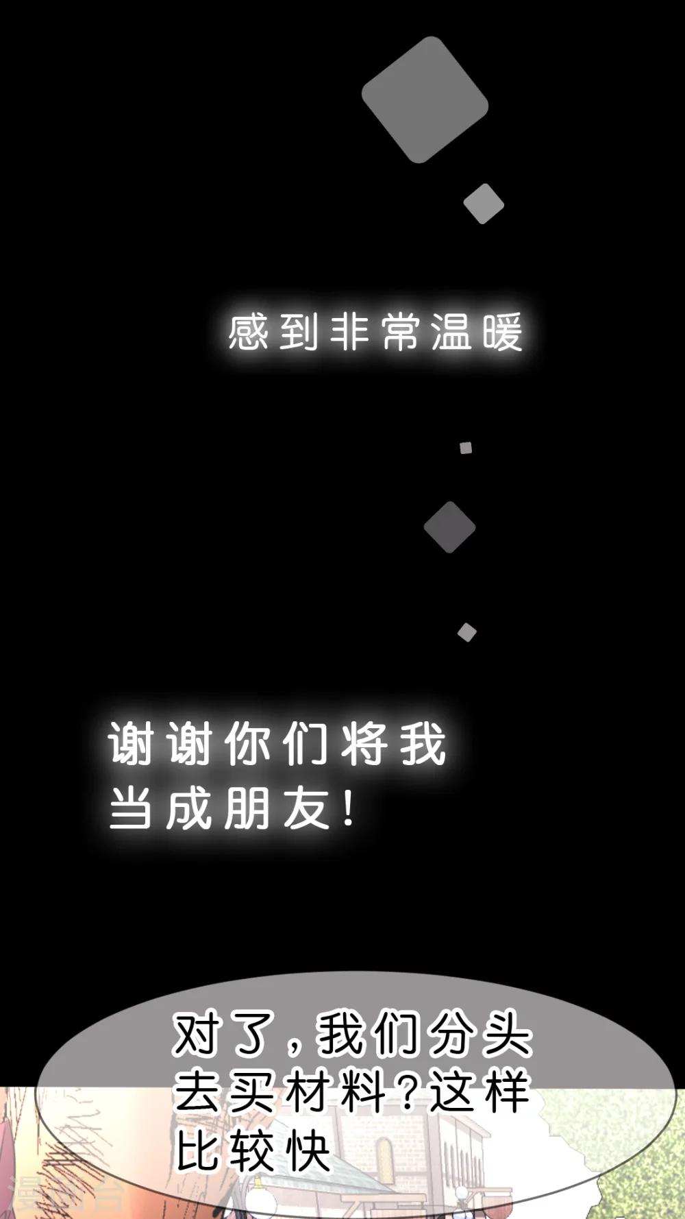 第12话 病娇的爱情-第12话