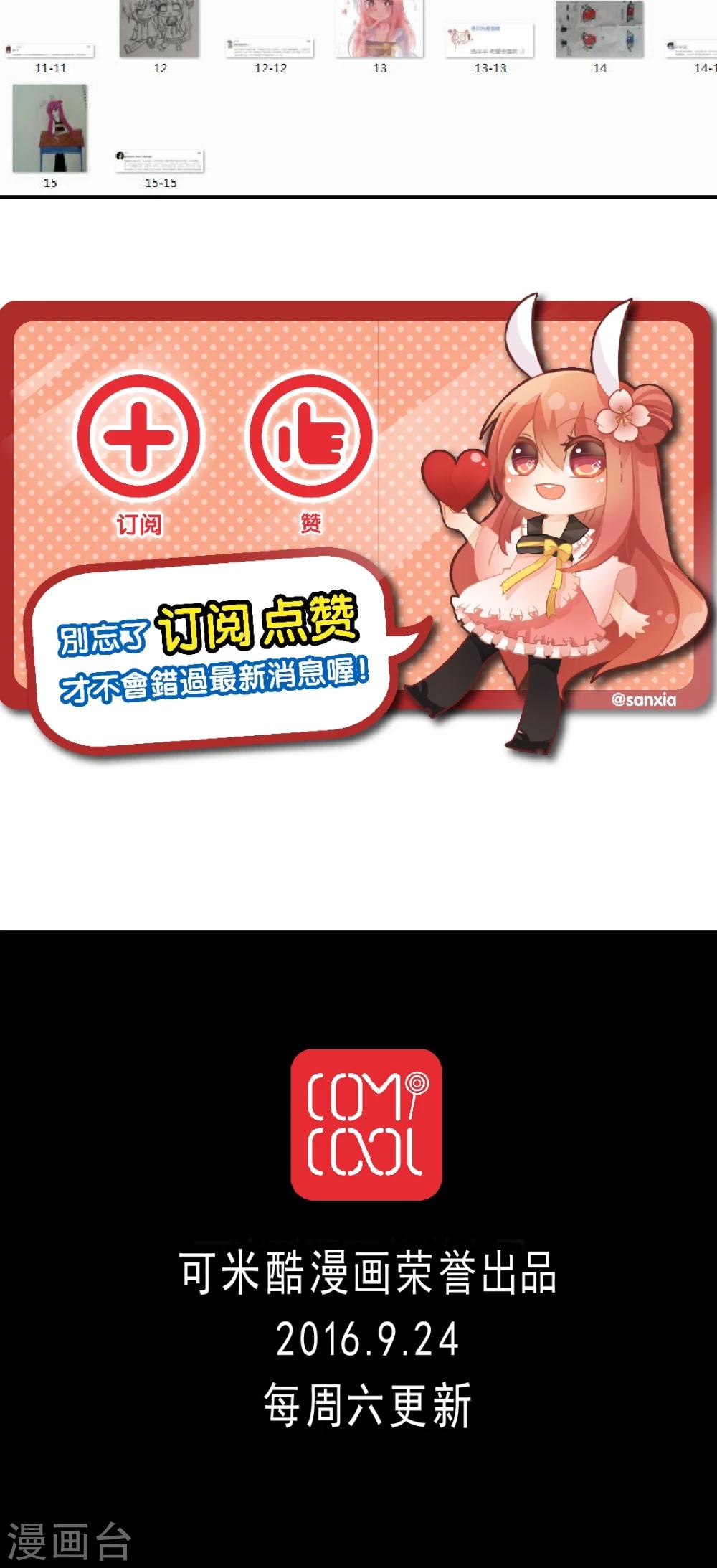 第12话 病娇的爱情-第12话