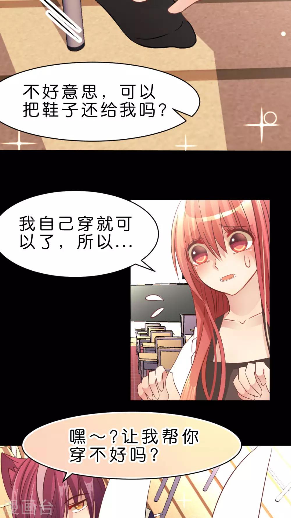 第12话 病娇的爱情-第12话
