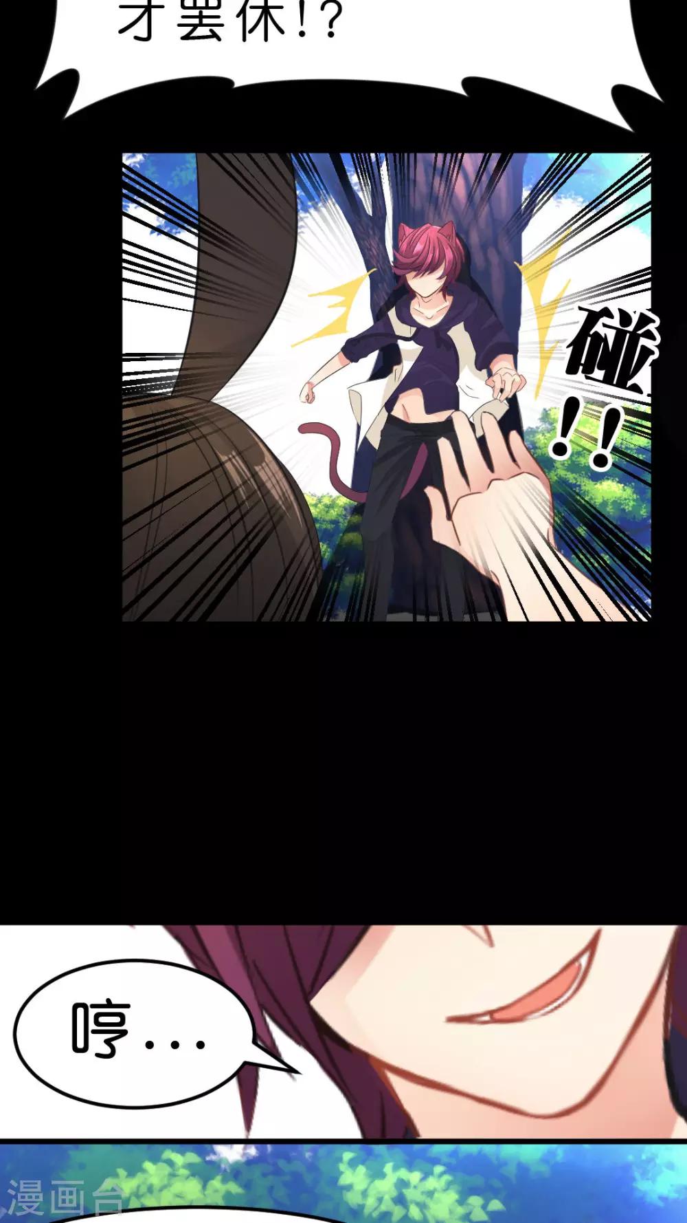 第14话 排除碍事的人-第14话