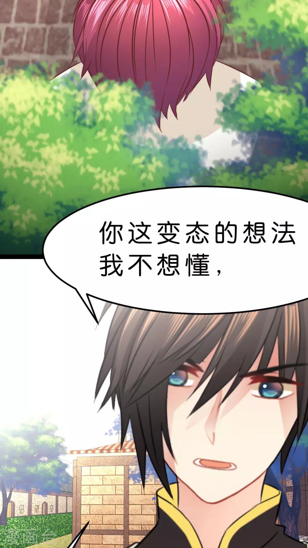 第14话 排除碍事的人-第14话