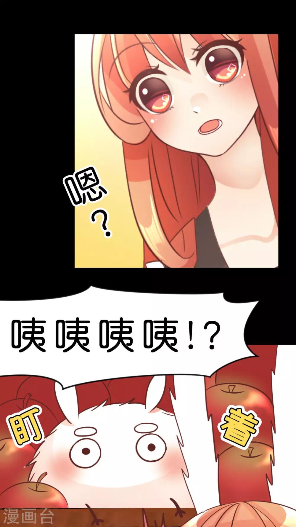 第14话 排除碍事的人-第14话