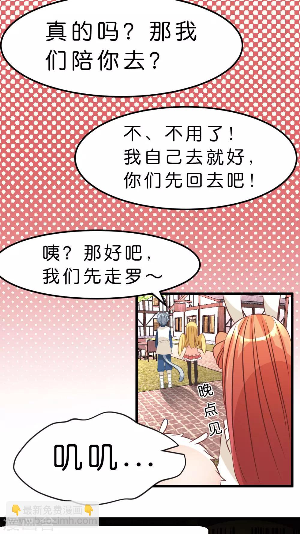 第14话 排除碍事的人-第14话