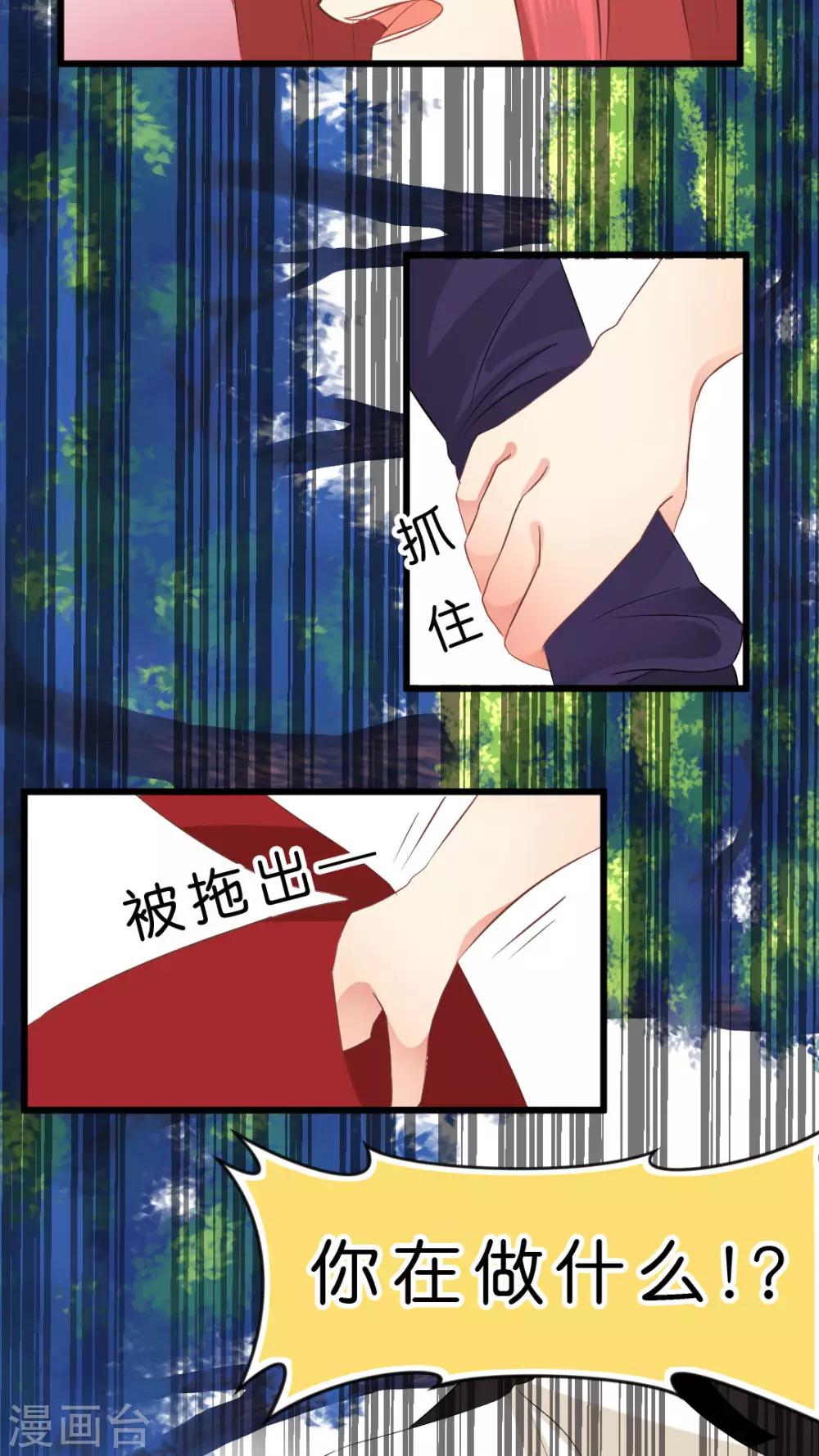 第14话 排除碍事的人-第14话