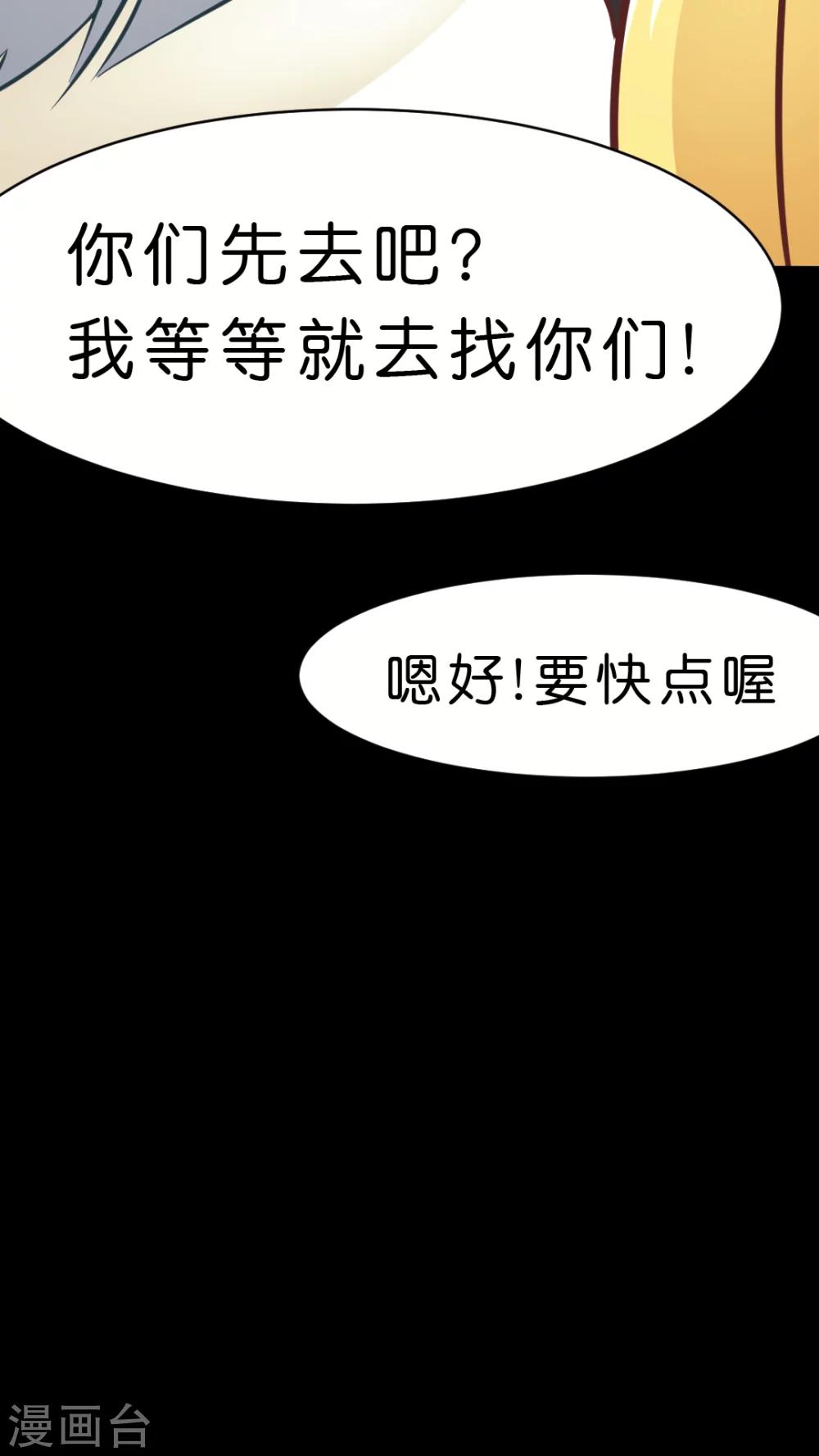 第16话 来玩大人的游戏？-第16话