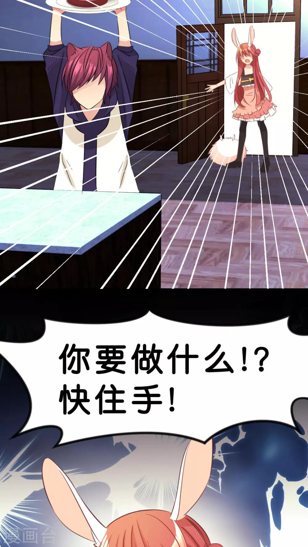 第16话 来玩大人的游戏？-第16话
