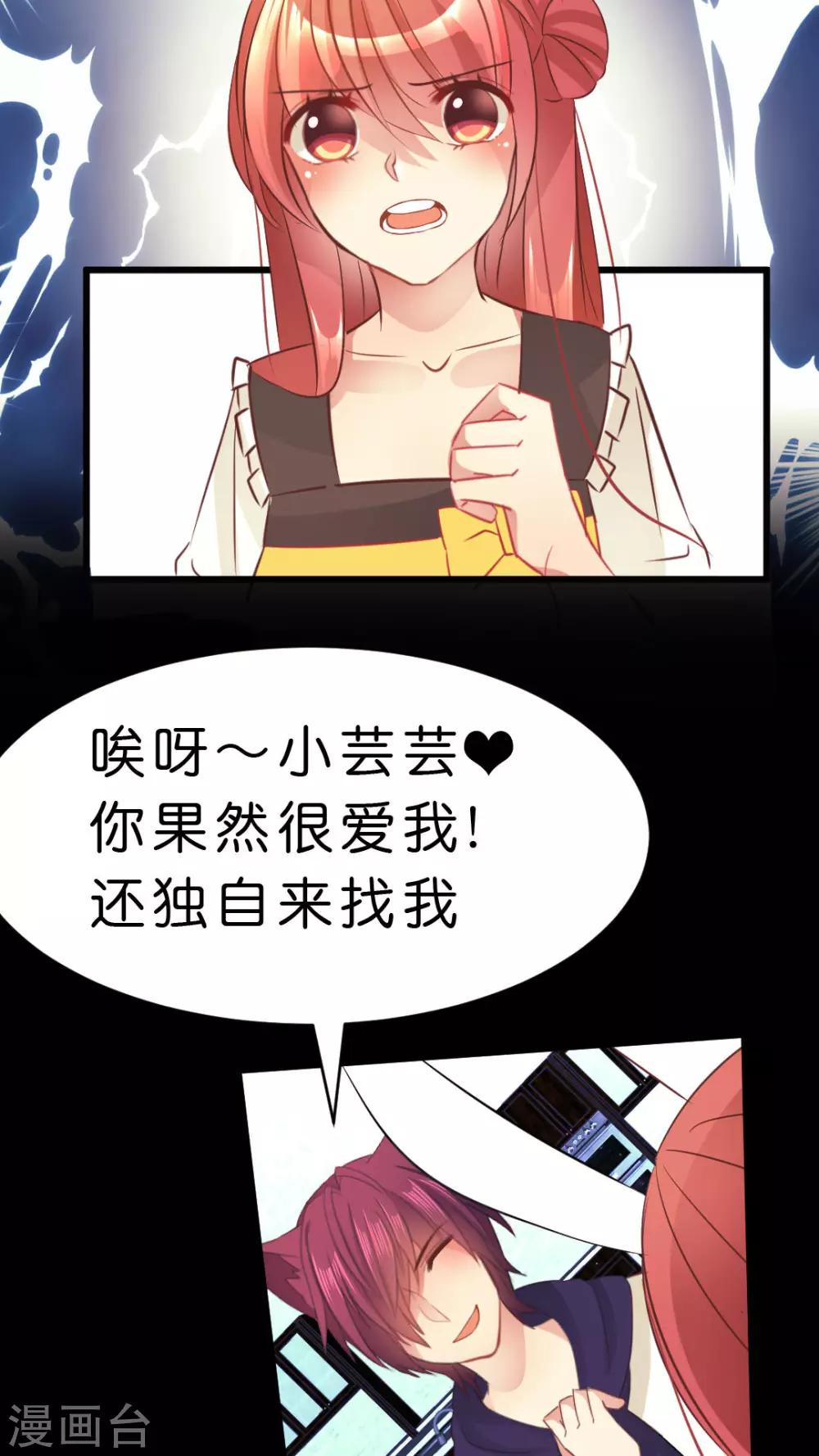 第16话 来玩大人的游戏？-第16话