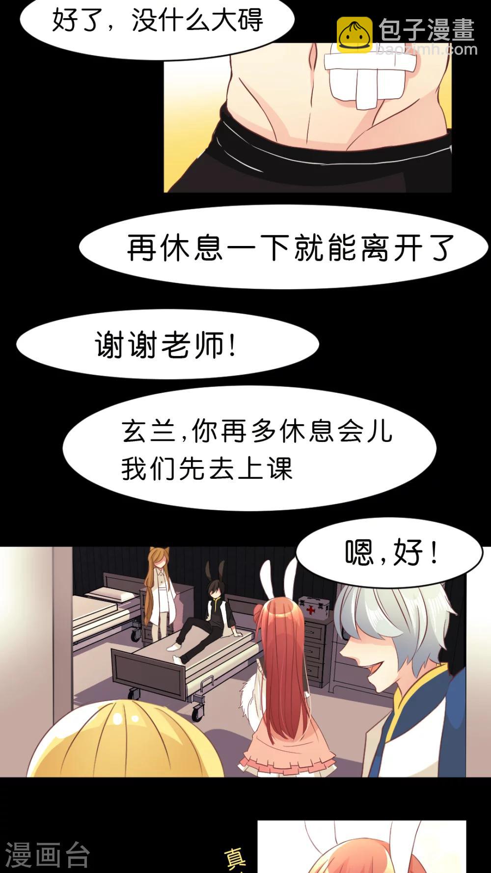 第16话 来玩大人的游戏？-第16话