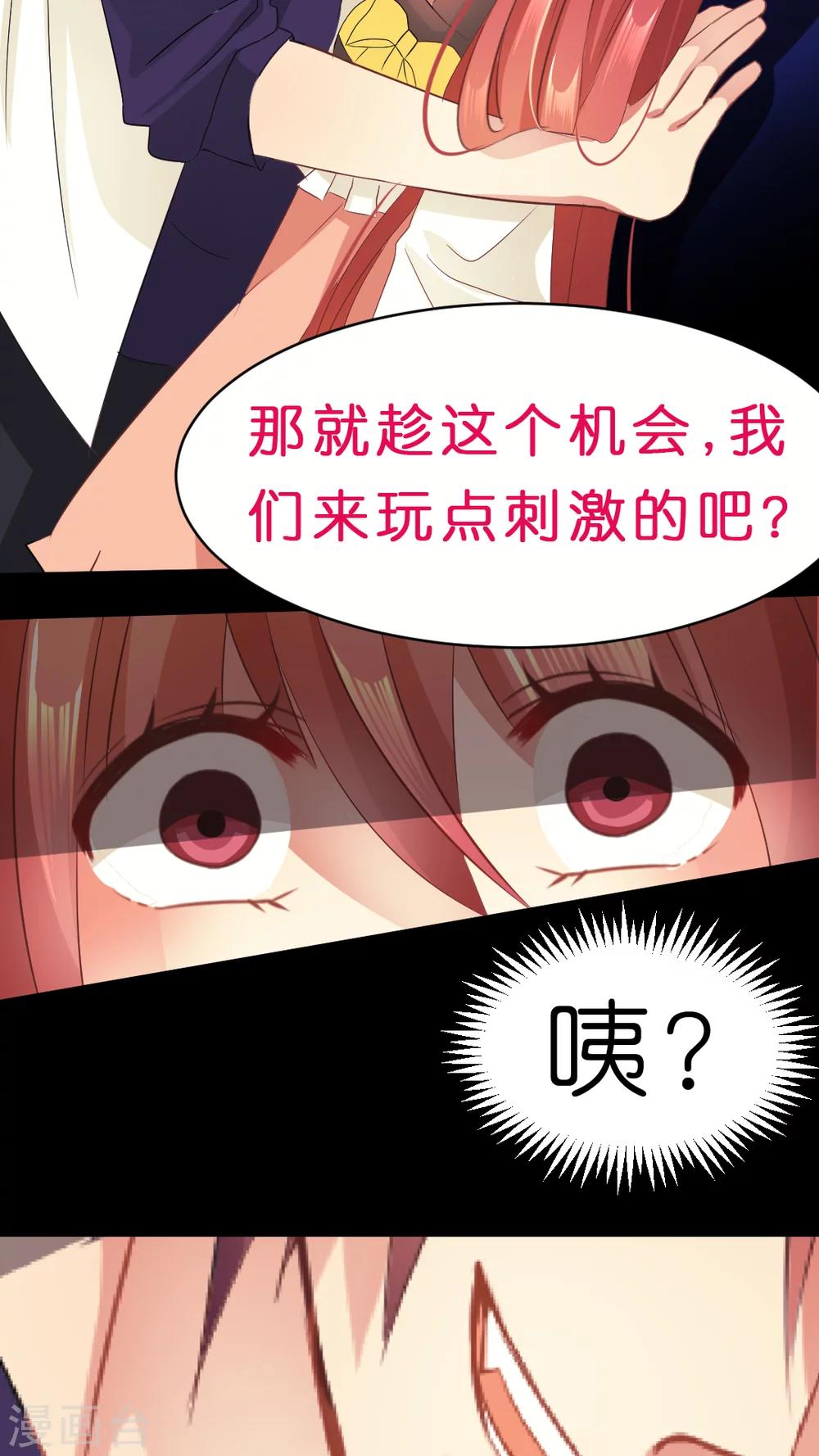 第16话 来玩大人的游戏？-第16话