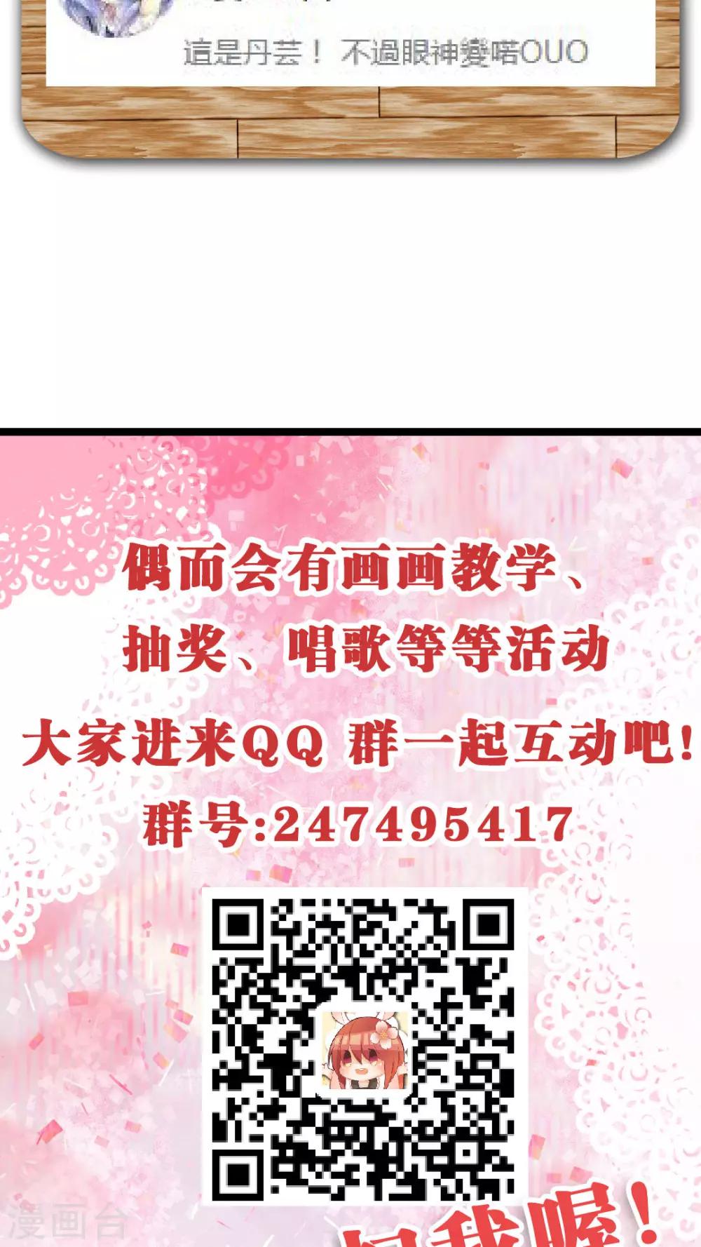 第16话 来玩大人的游戏？-第16话
