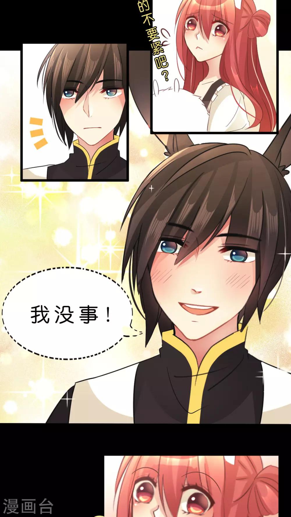 第16话 来玩大人的游戏？-第16话