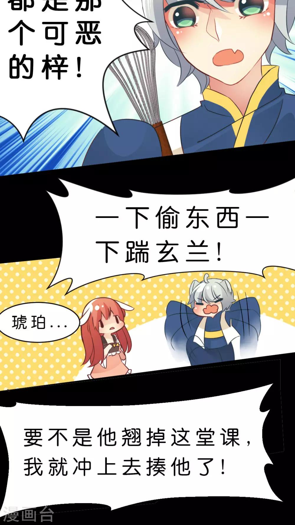 第16话 来玩大人的游戏？-第16话