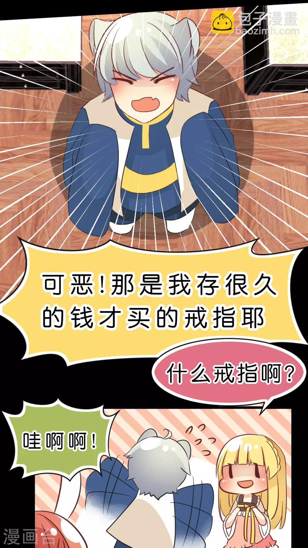 第16话 来玩大人的游戏？-第16话