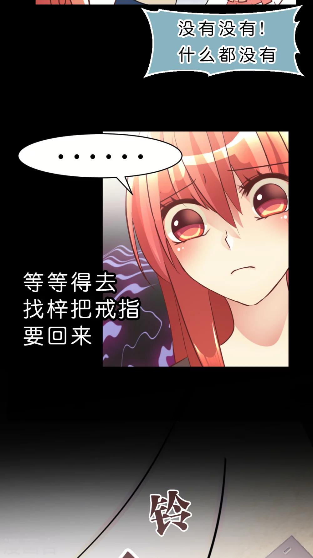 第16话 来玩大人的游戏？-第16话