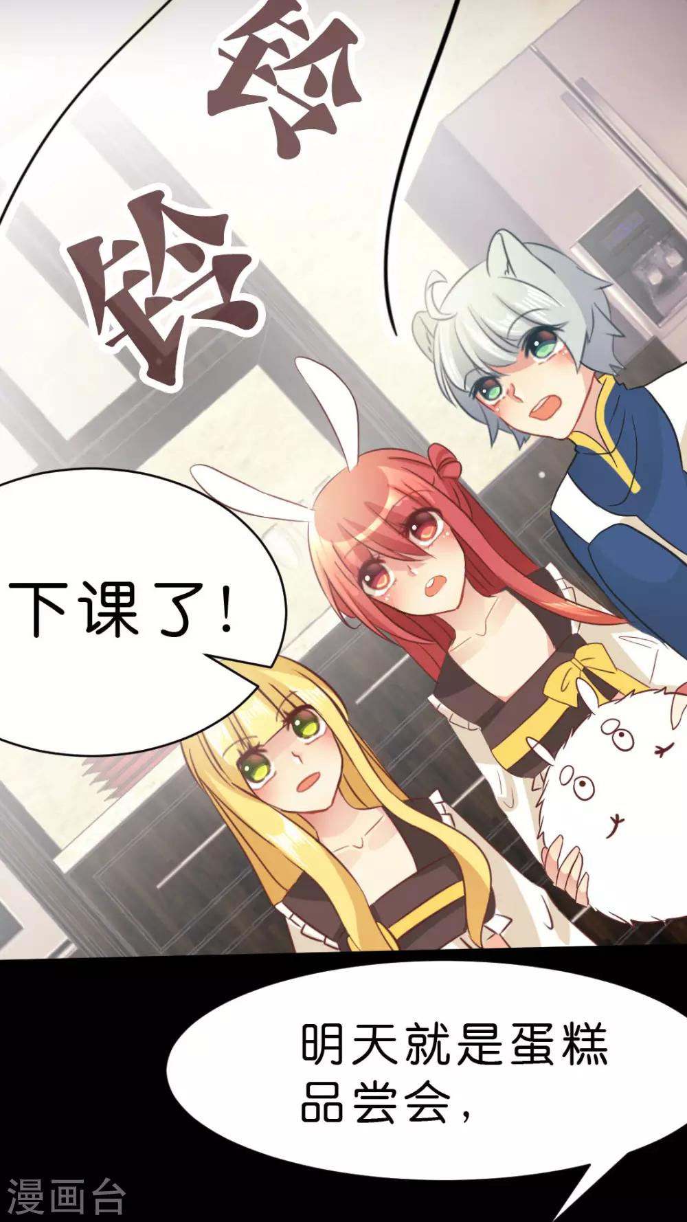 第16话 来玩大人的游戏？-第16话