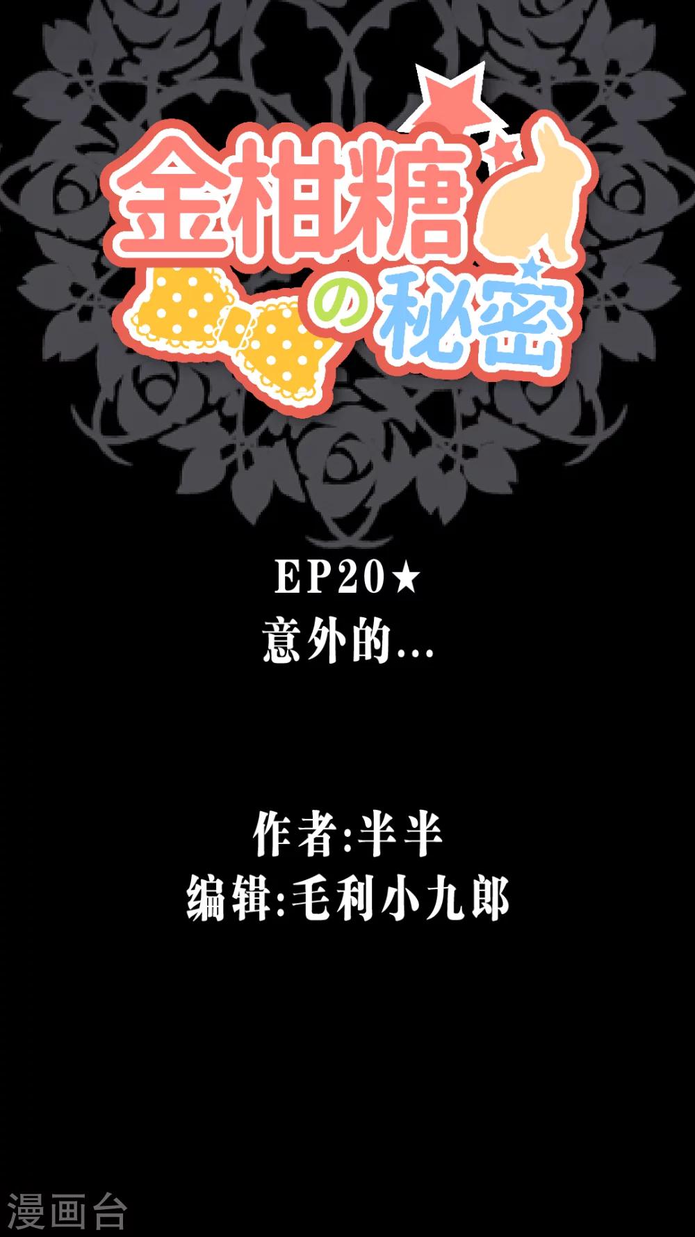 第20话 意外的...-第20话