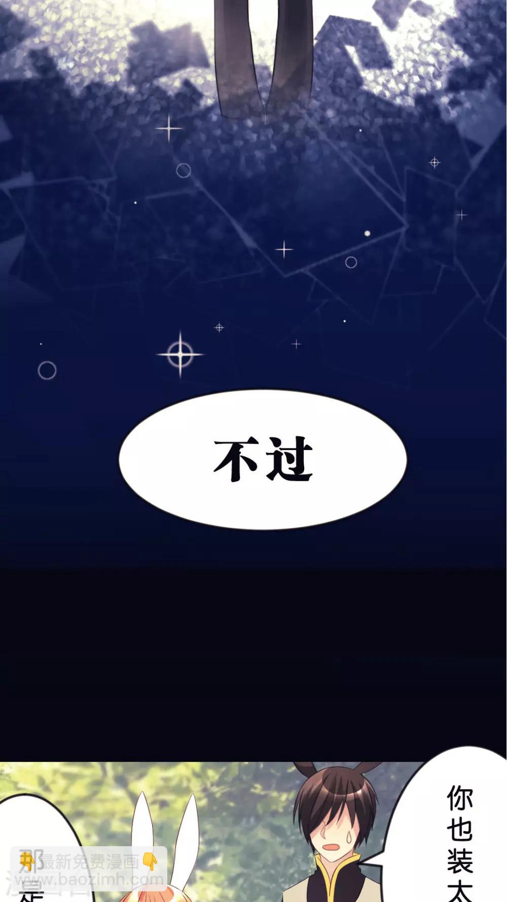 第24话 无法确定(1/2)-第24话
