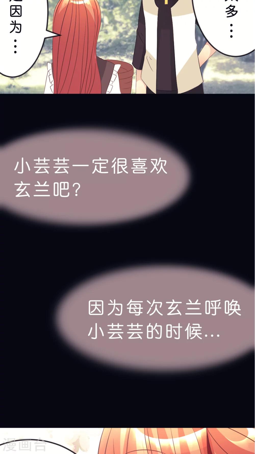 第24话 无法确定(1/2)-第24话