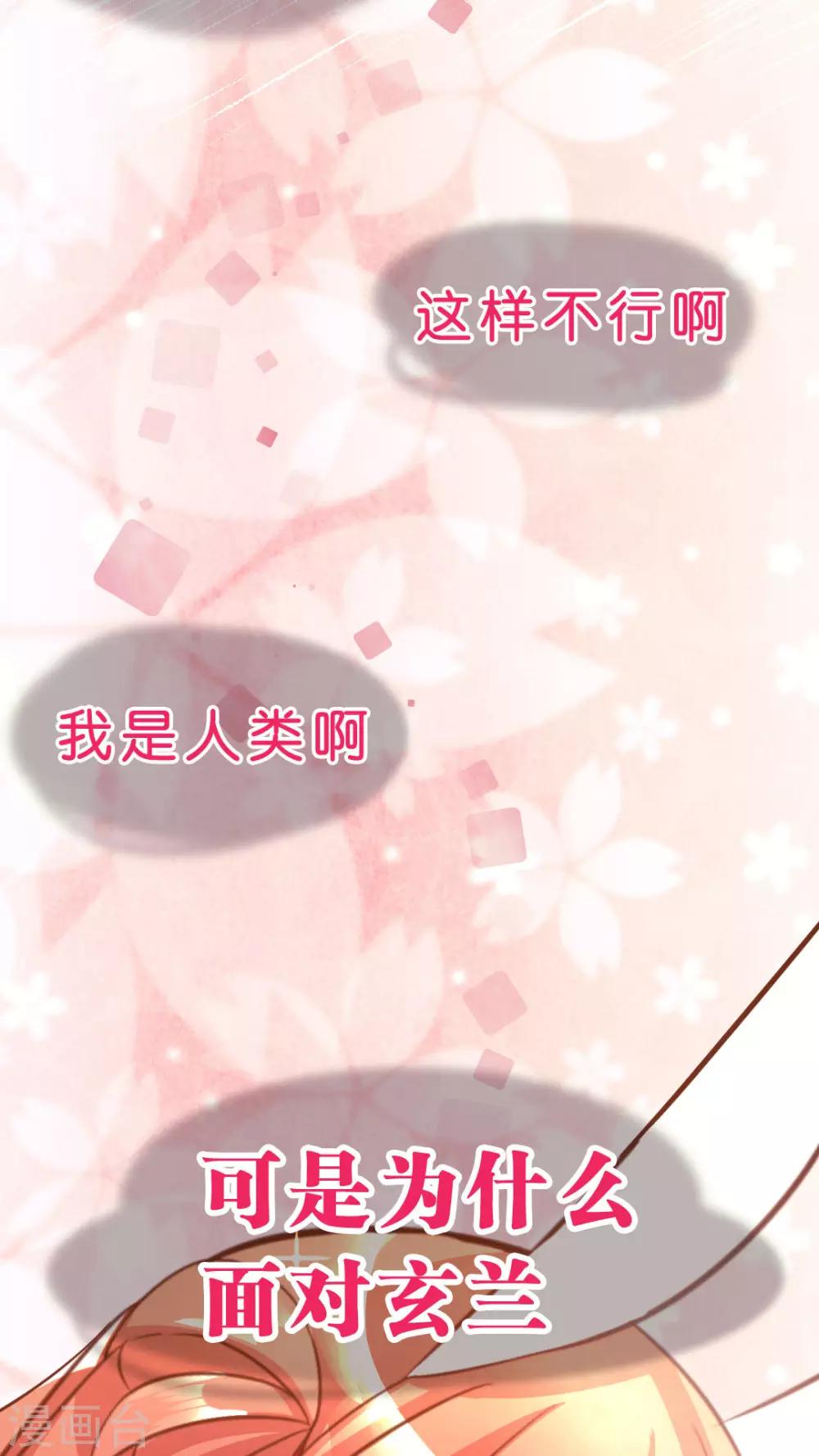 第25话 心跳的片刻-第26话