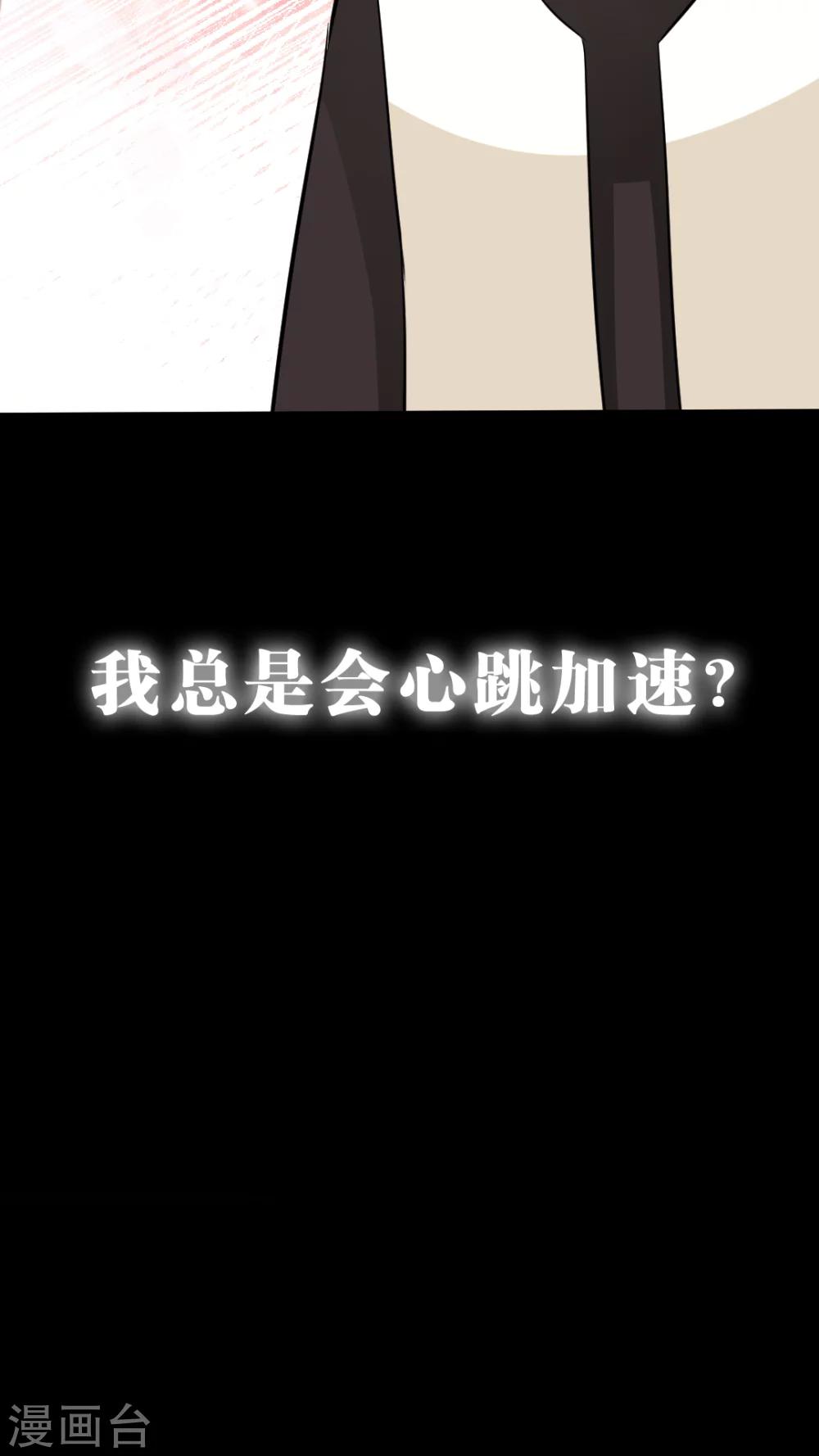 第25话 心跳的片刻-第26话