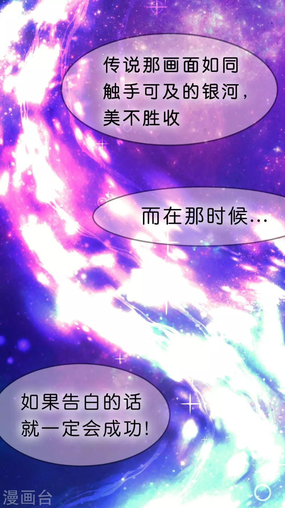 第25话 心跳的片刻-第26话