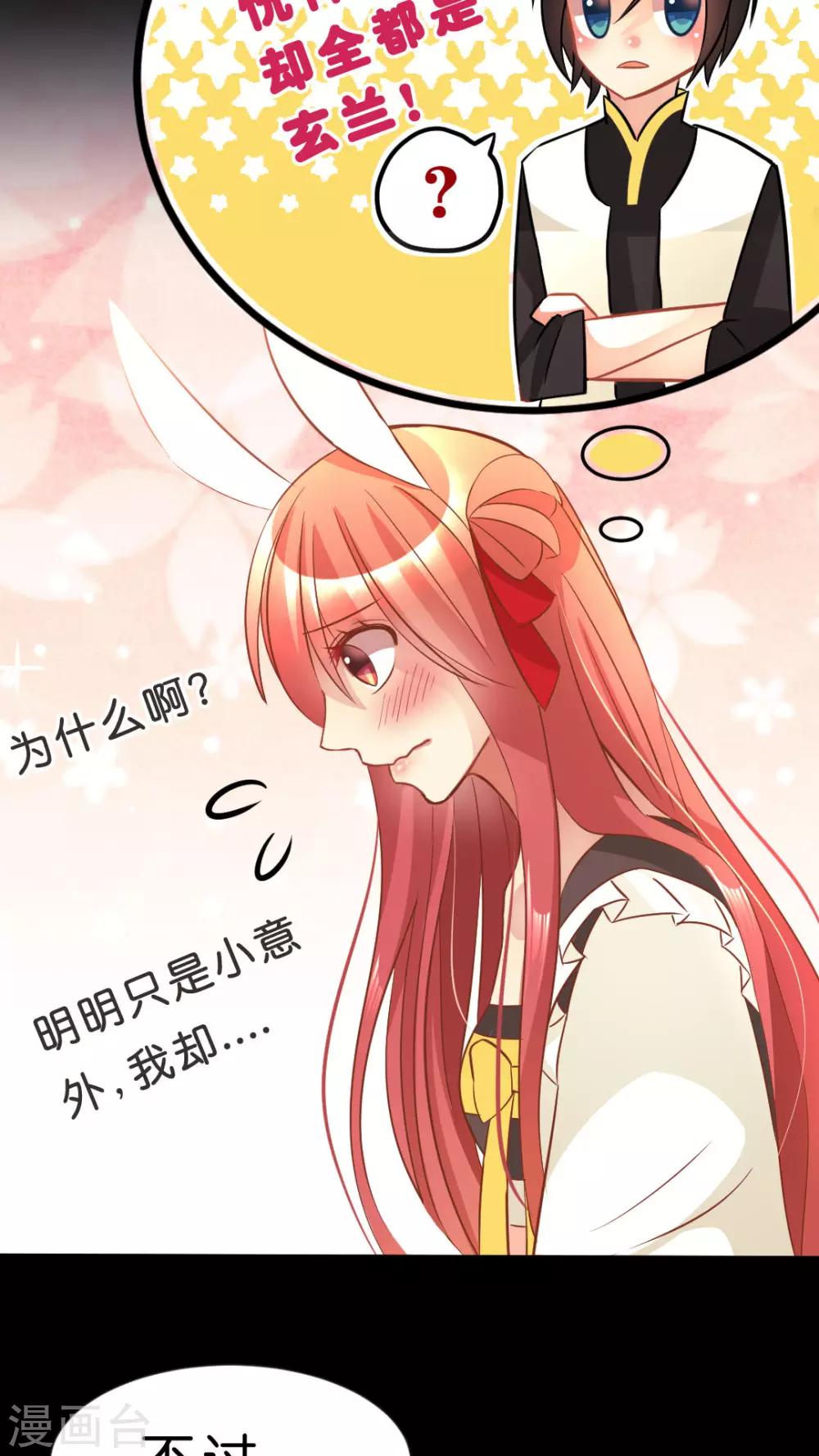 第25话 心跳的片刻-第26话