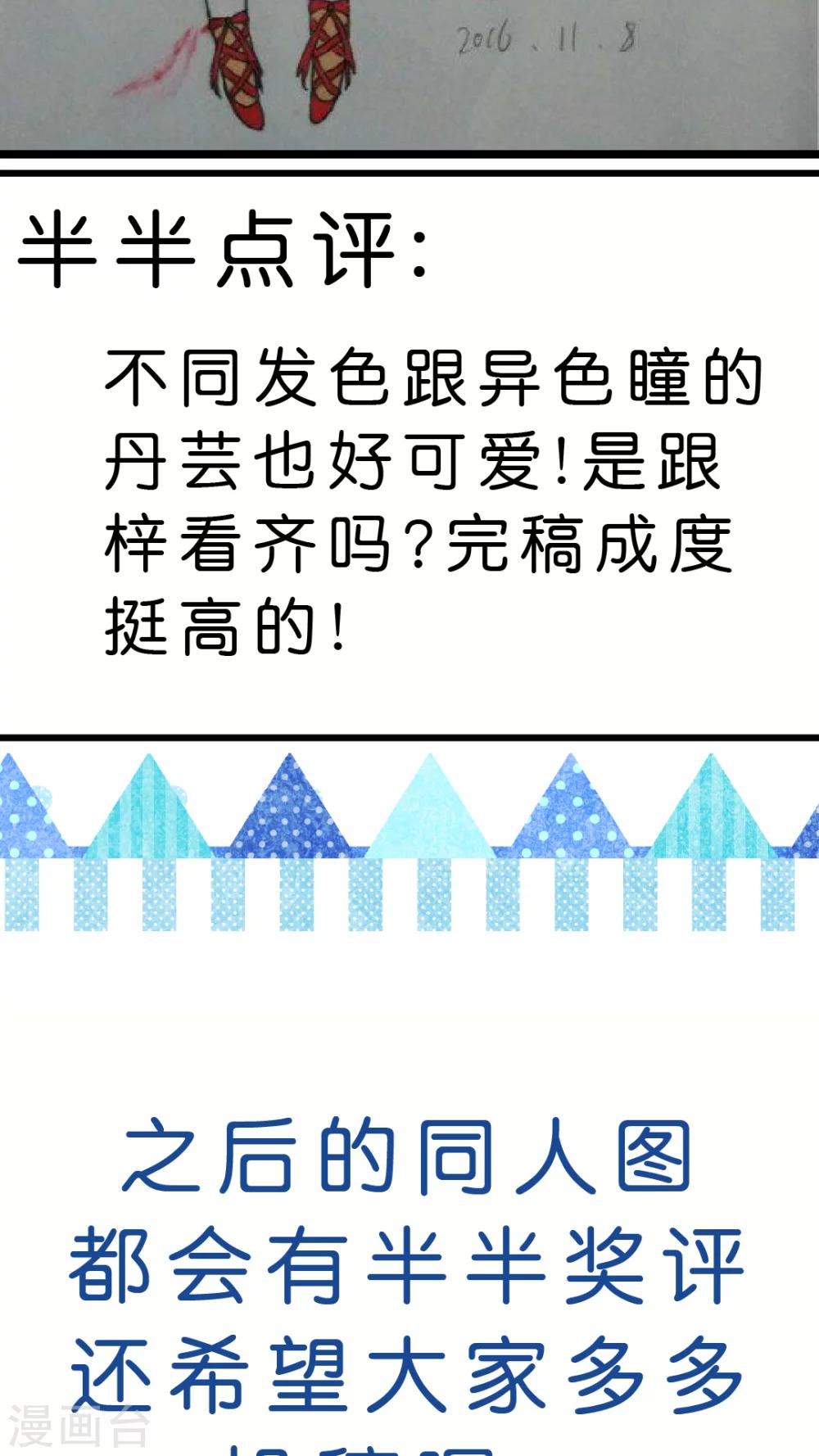 第25话 心跳的片刻-第26话