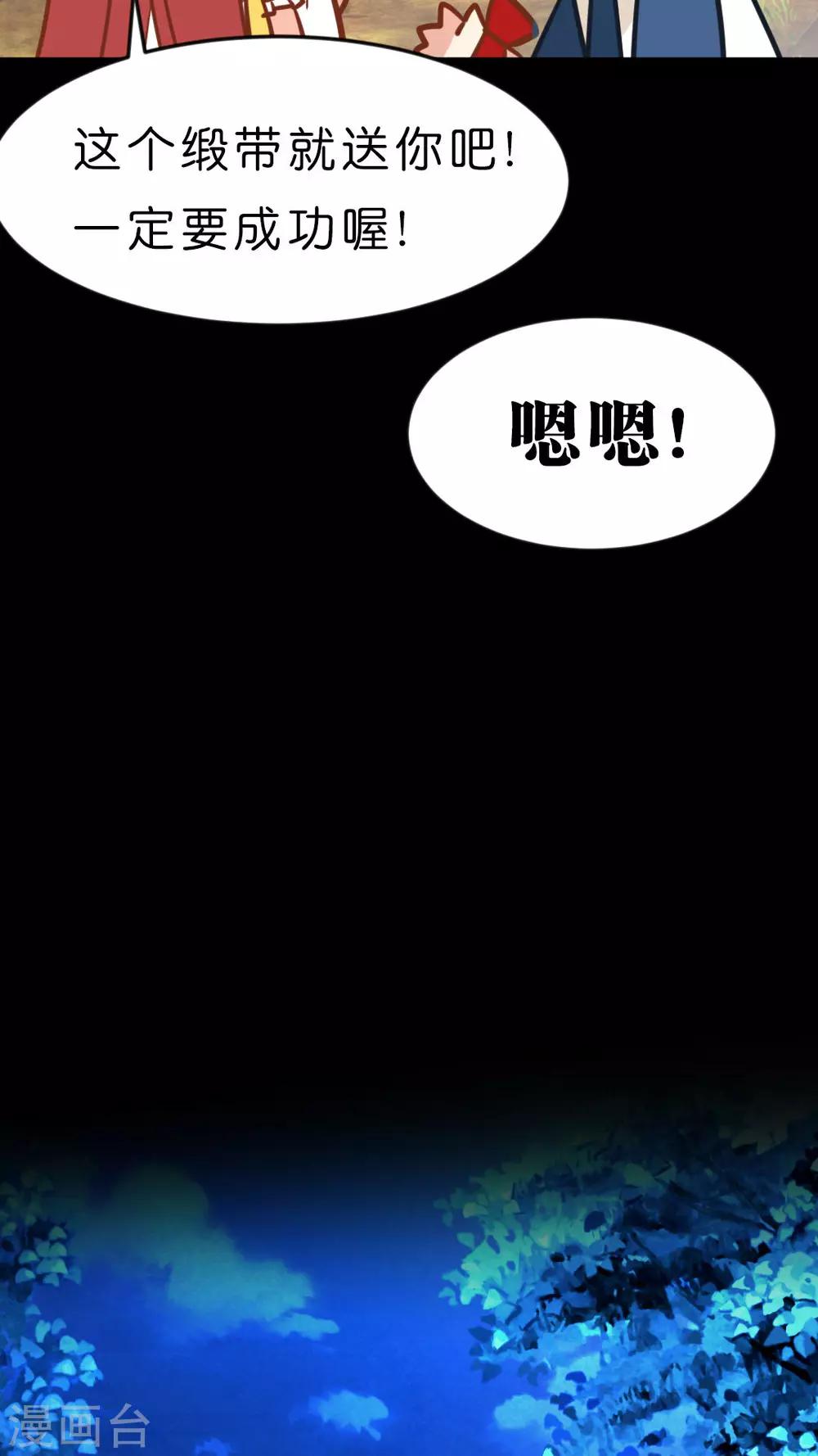 第27话 幸福的魔法-第28话