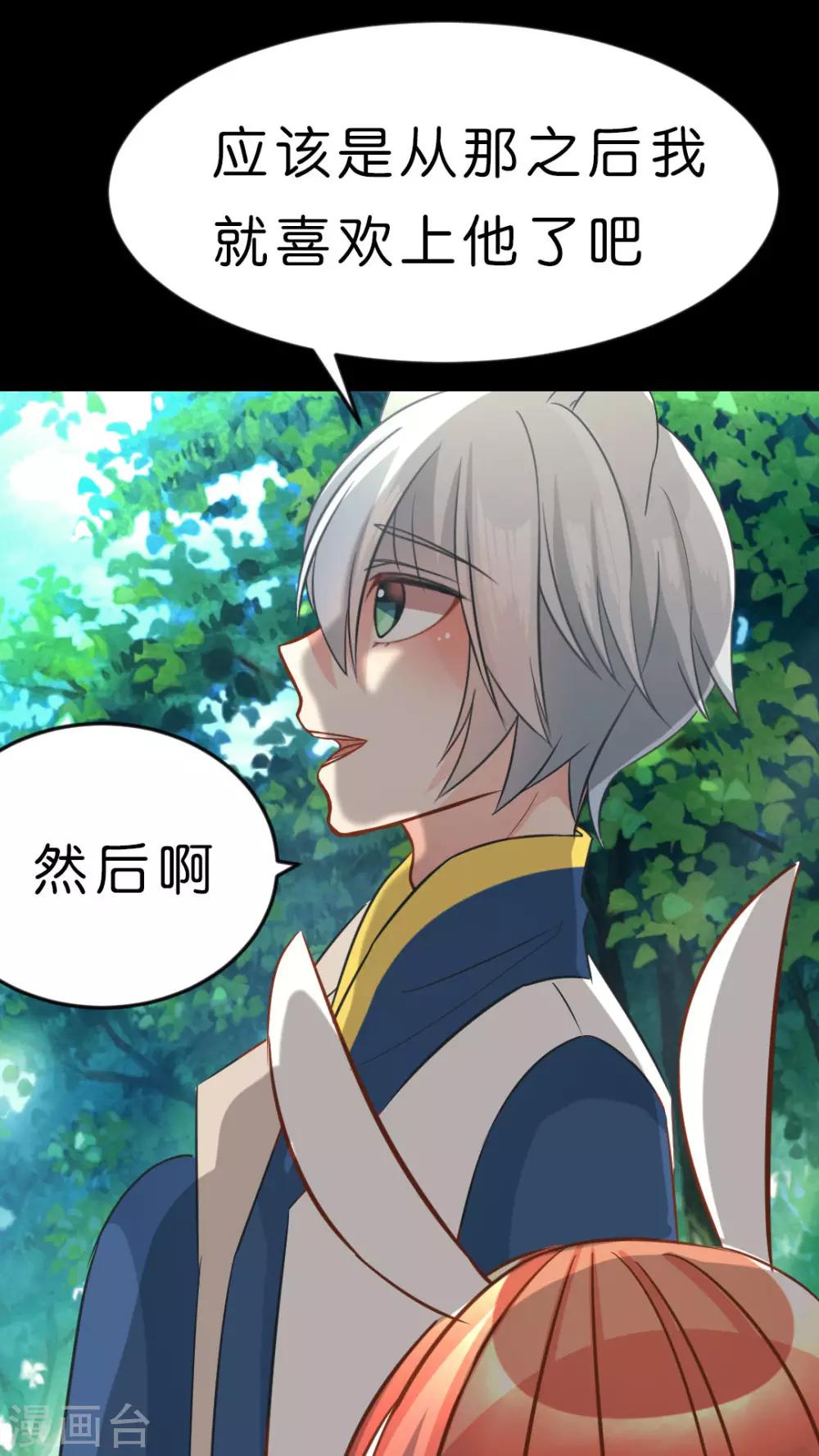 第27话 幸福的魔法-第28话