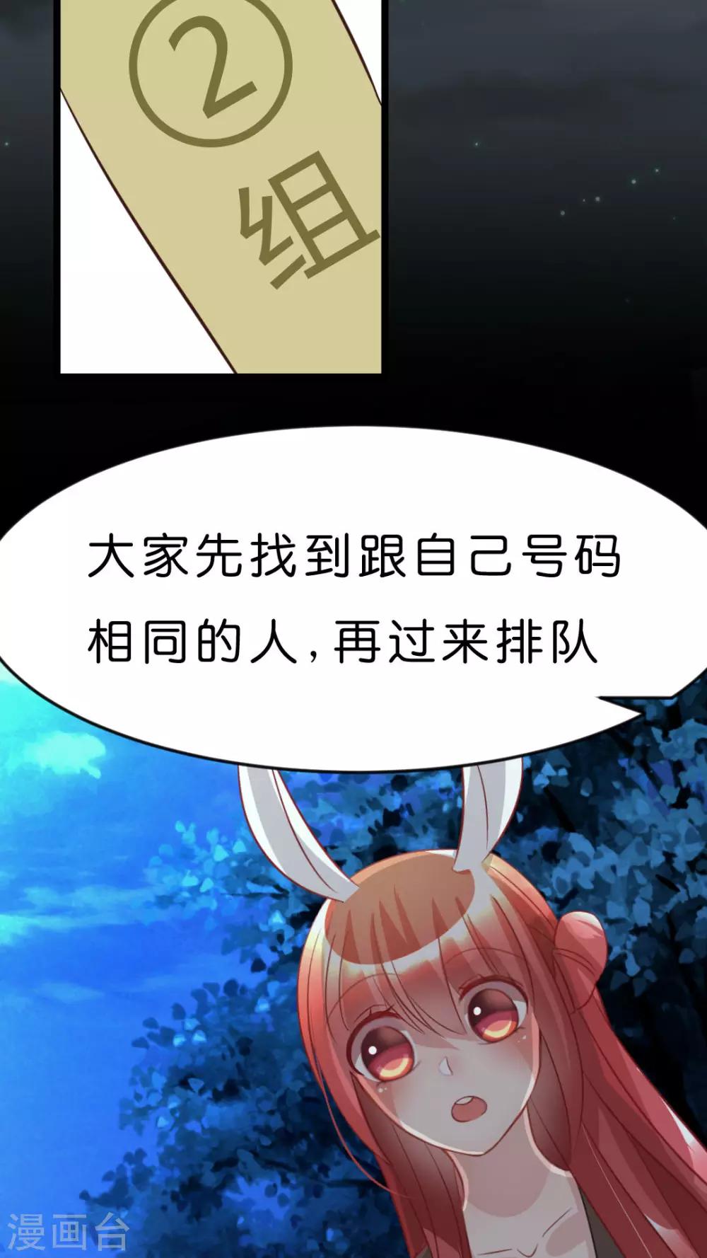 第28话 小芸芸的魔法-第30话