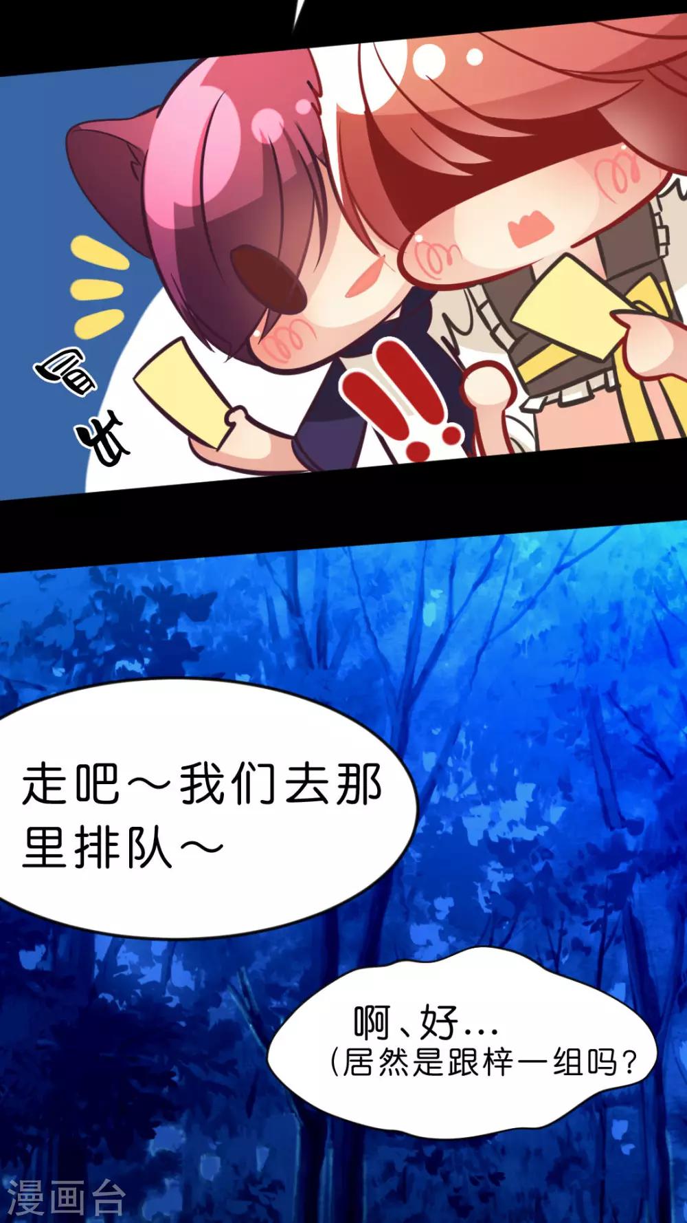 第28话 小芸芸的魔法-第30话