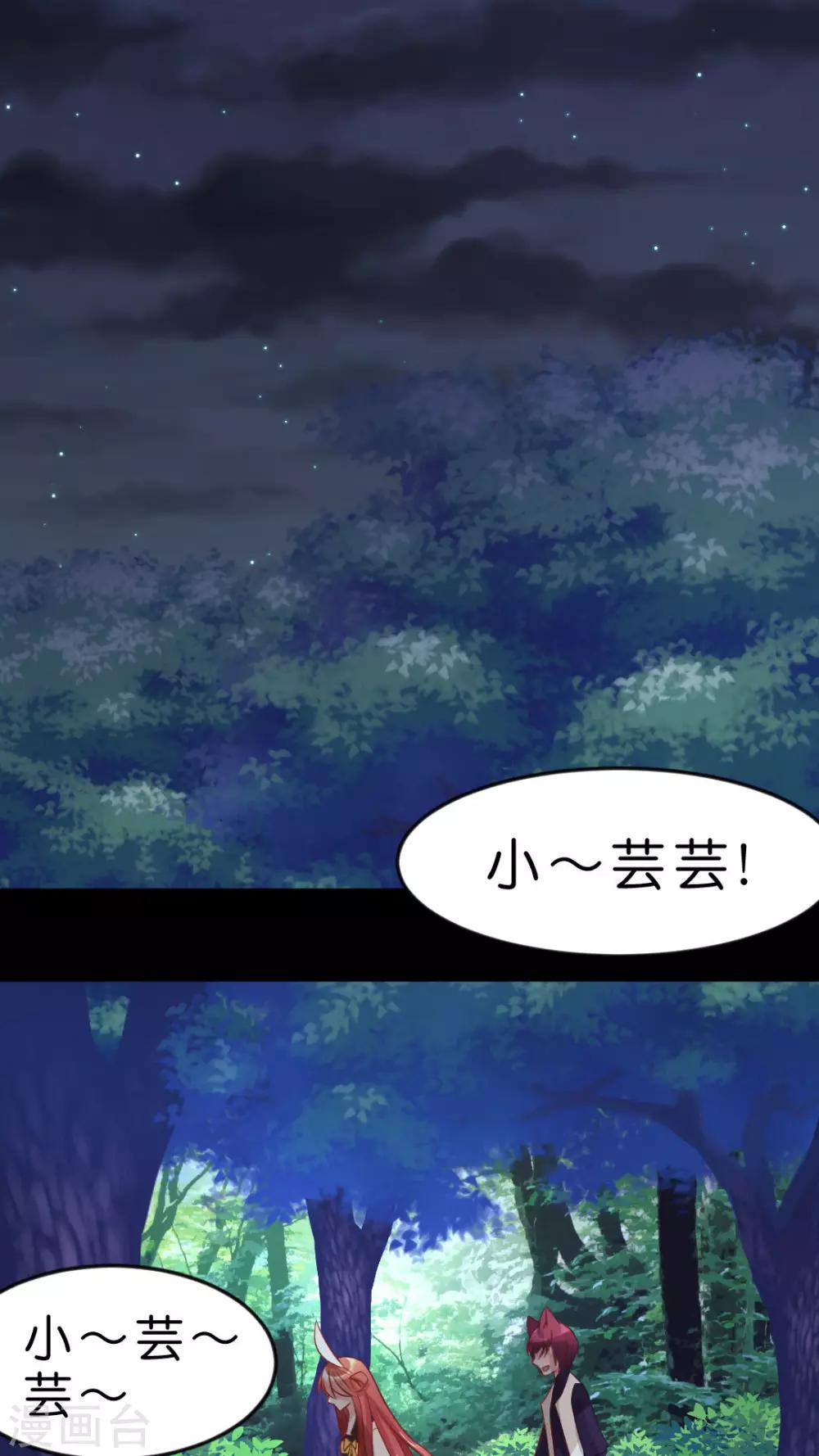 第28话 小芸芸的魔法-第30话