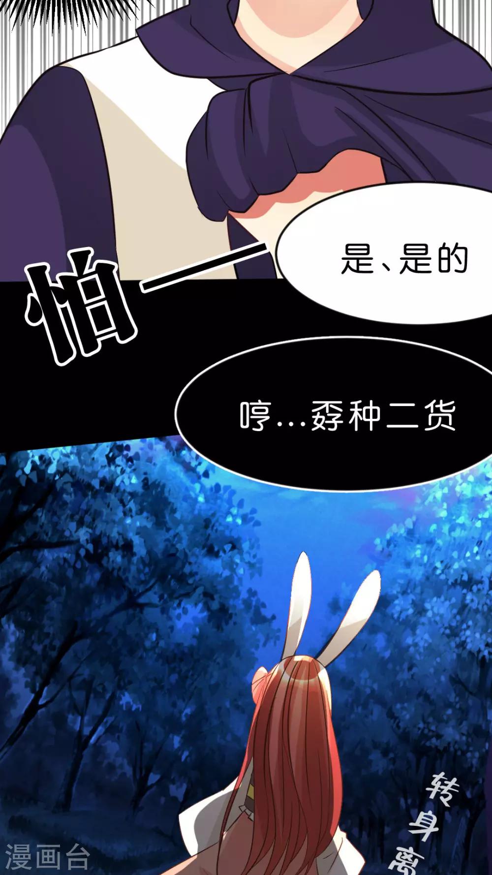 第28话 小芸芸的魔法-第30话