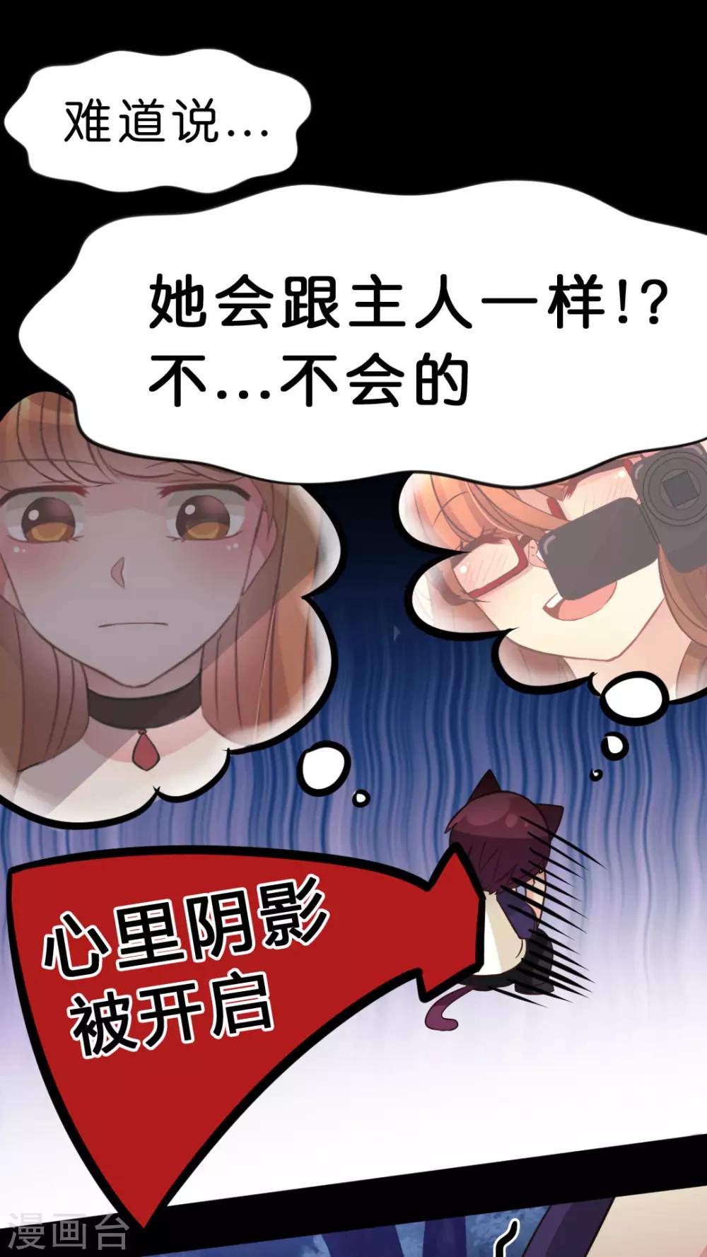 第28话 小芸芸的魔法-第30话