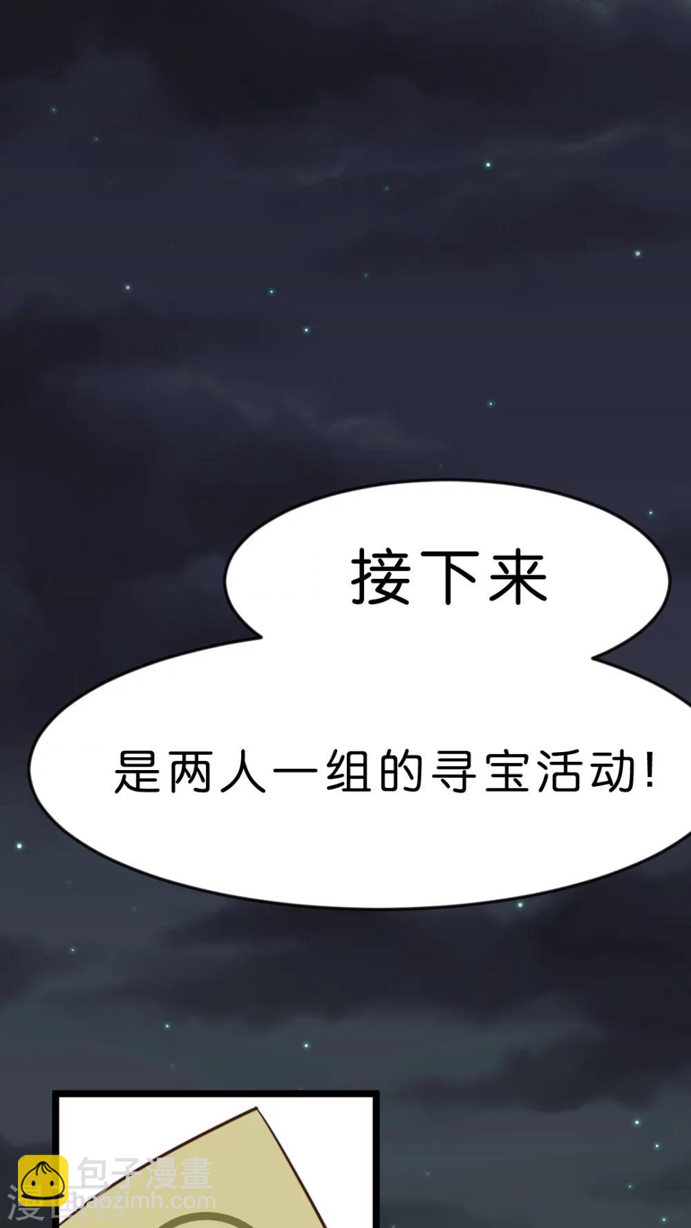 第28话 小芸芸的魔法-第30话
