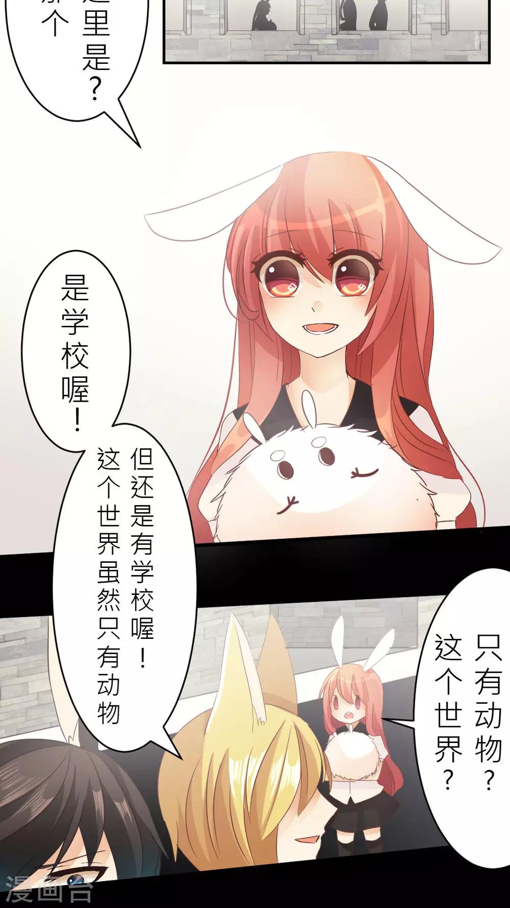 第4话 阴影下的不信任-第4话